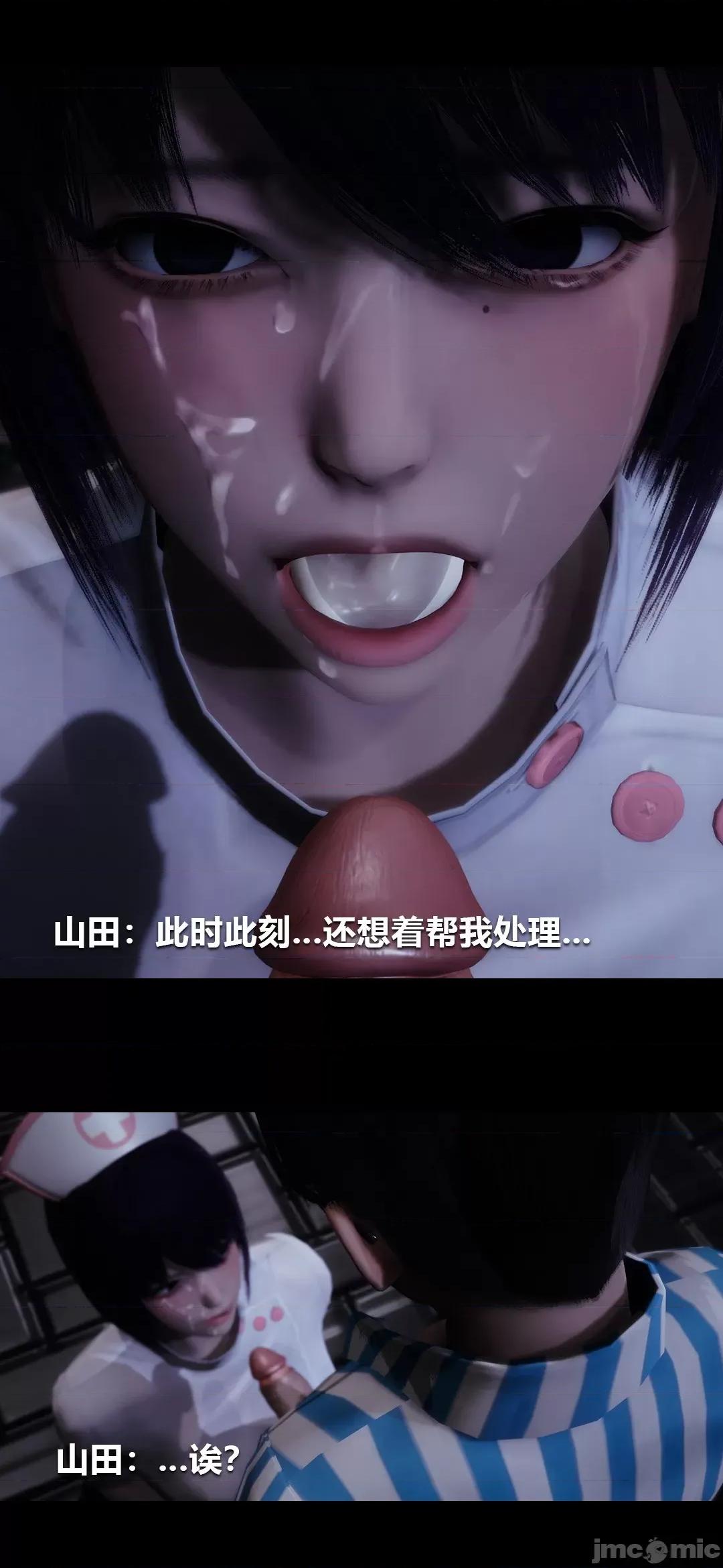 病棟 [大頭菜] 榨精病棟3D 10 [中國語] 第29页