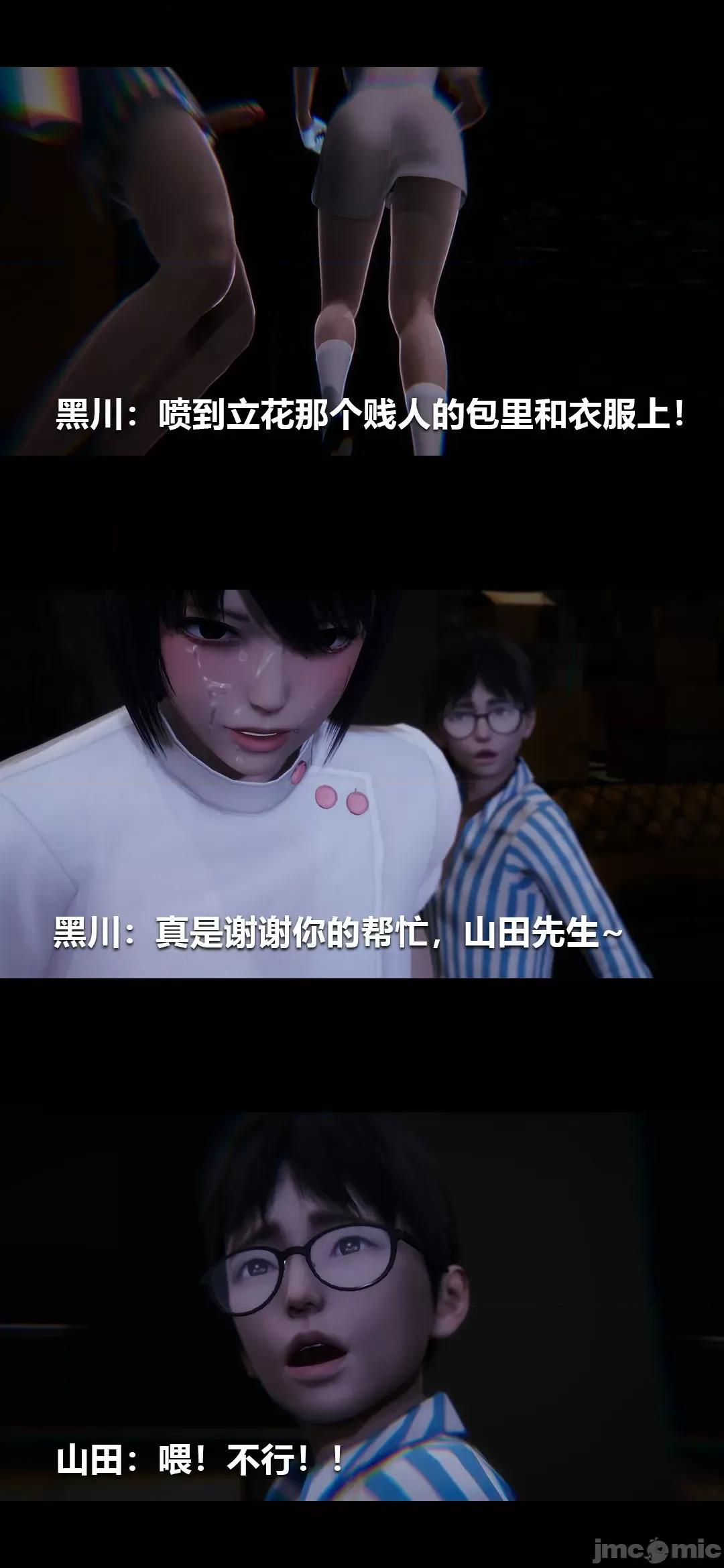 病棟 [大頭菜] 榨精病棟3D 10 [中國語] 第31页