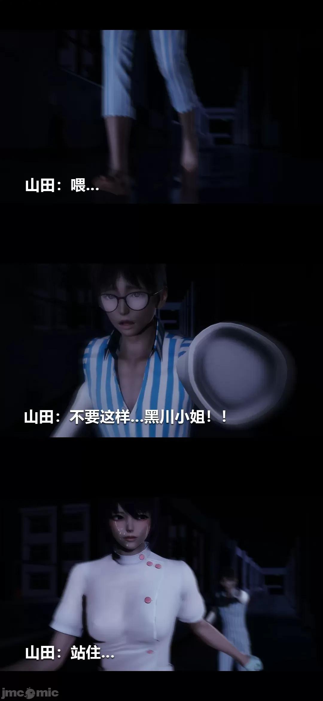 病棟 [大頭菜] 榨精病棟3D 10 [中國語] 第32页