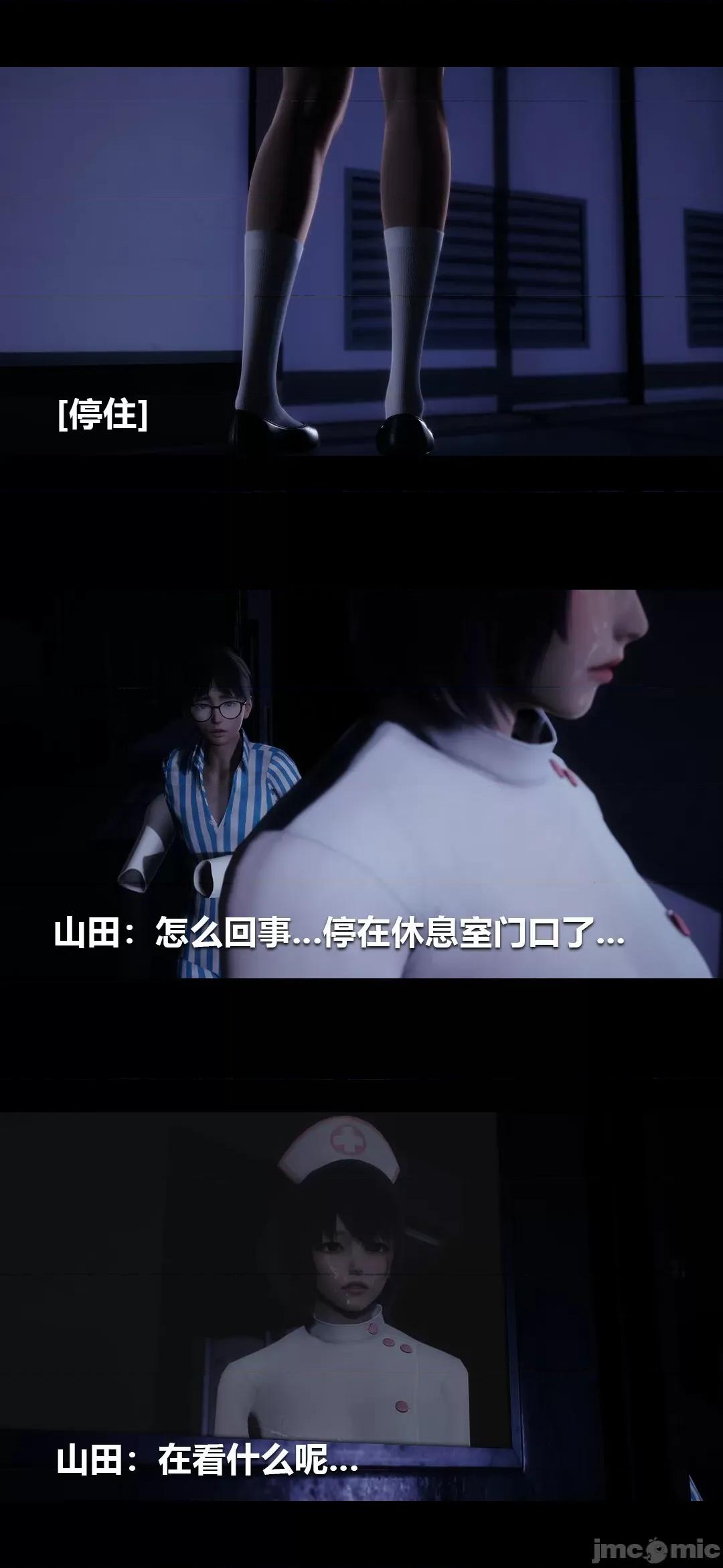 病棟 [大頭菜] 榨精病棟3D 10 [中國語] 第33页