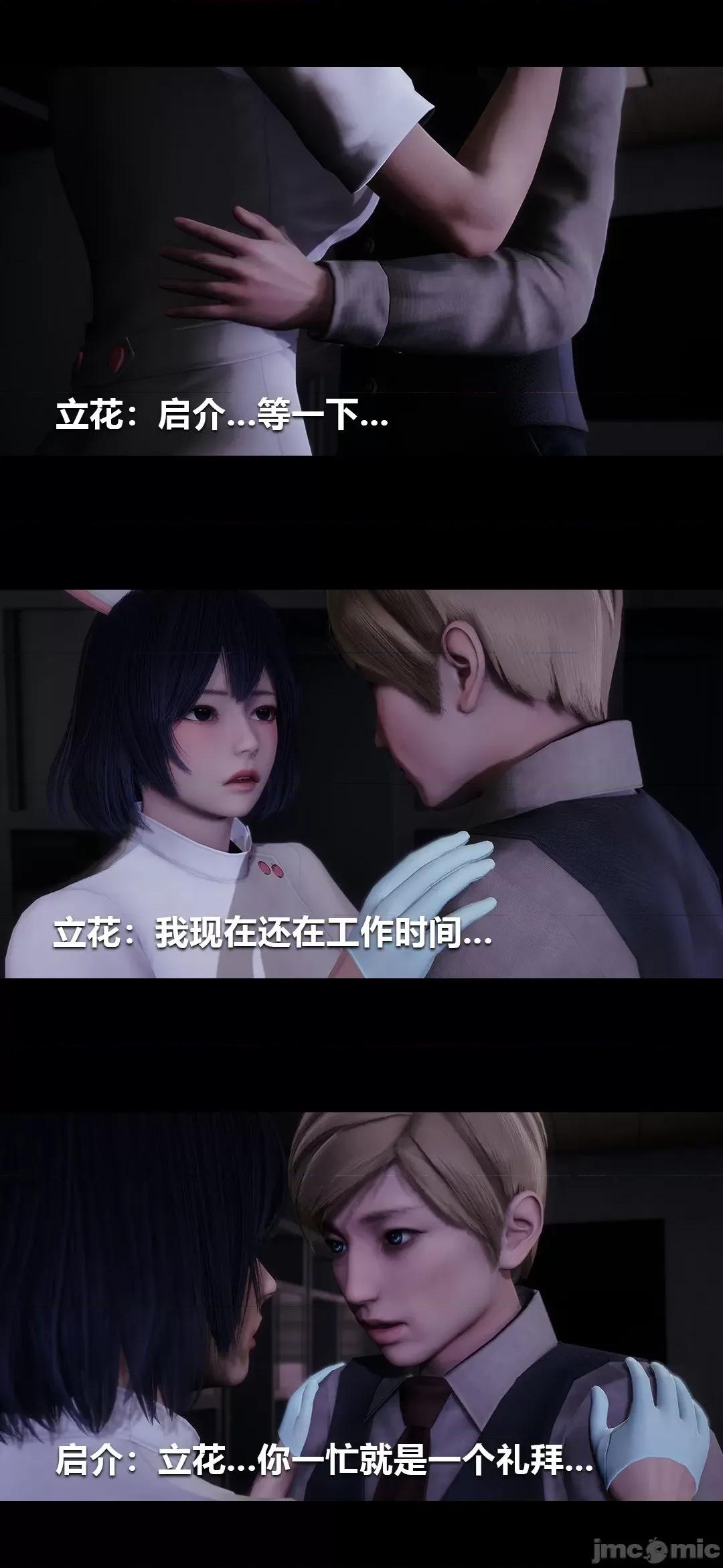 病棟 [大頭菜] 榨精病棟3D 10 [中國語] 第35页