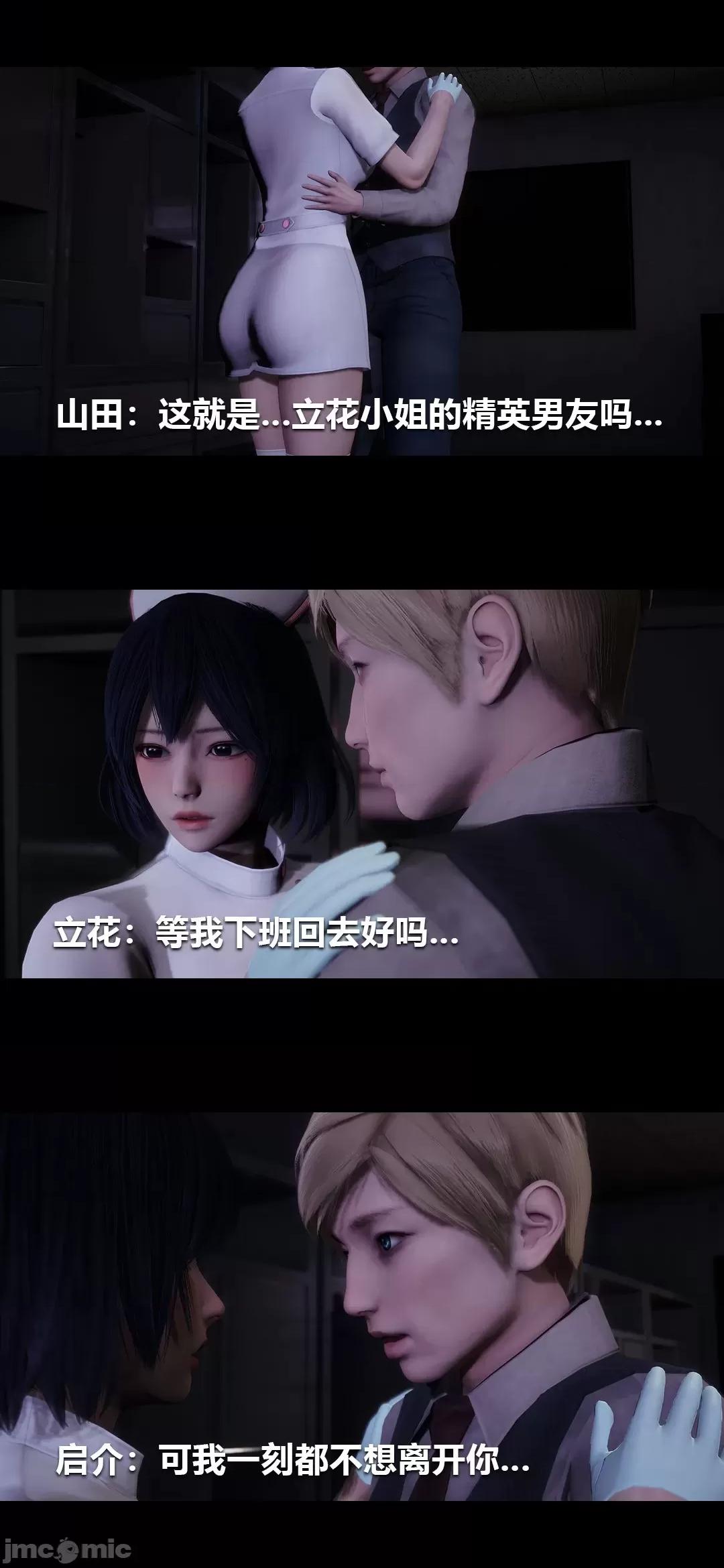 病棟 [大頭菜] 榨精病棟3D 10 [中國語] 第36页