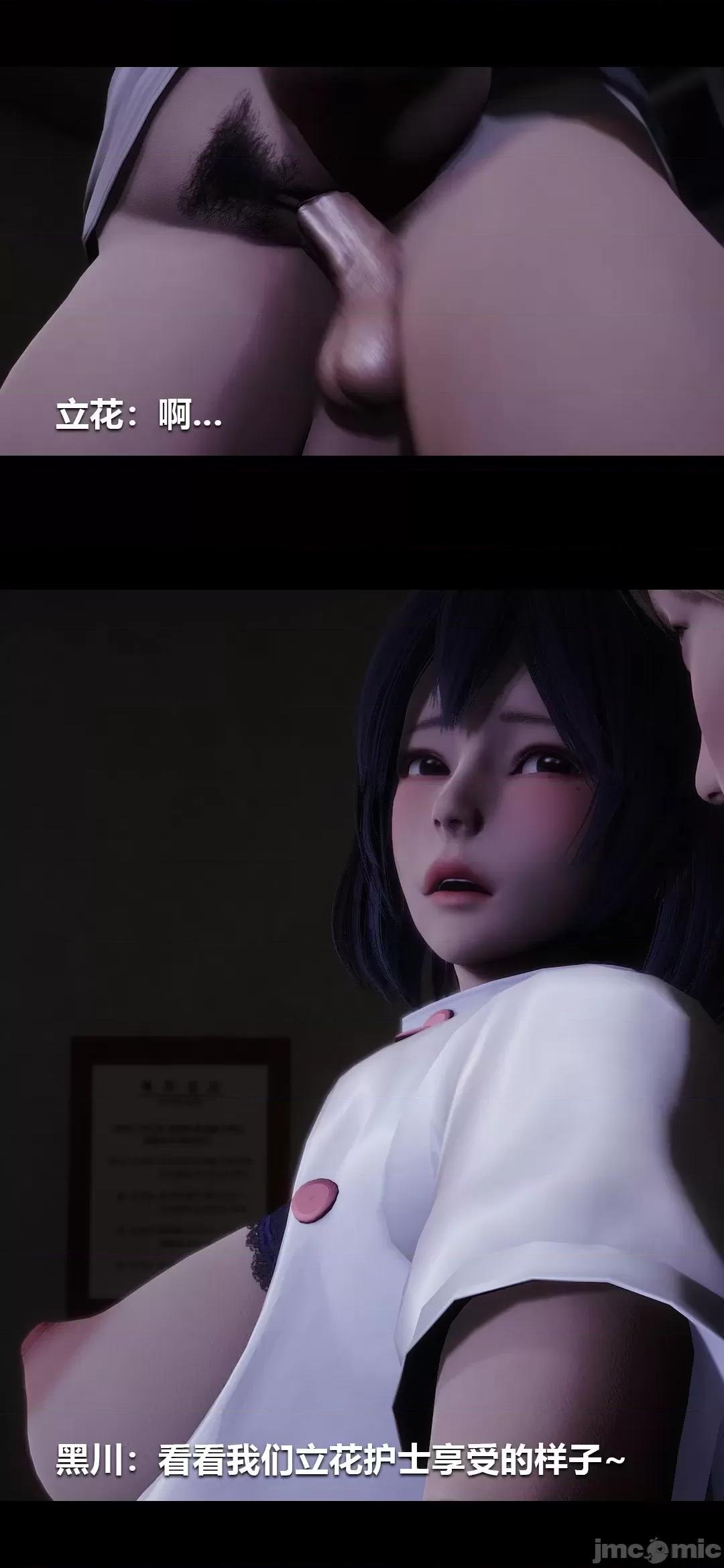 病棟 榨精病棟3D 11 第5页