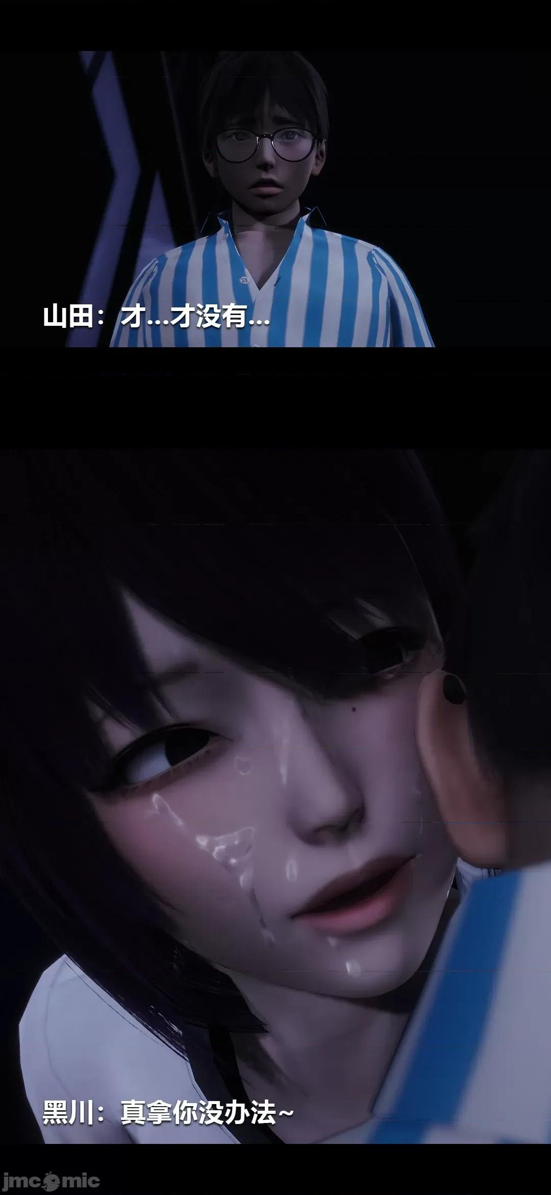 病棟 榨精病棟3D 11 第13页