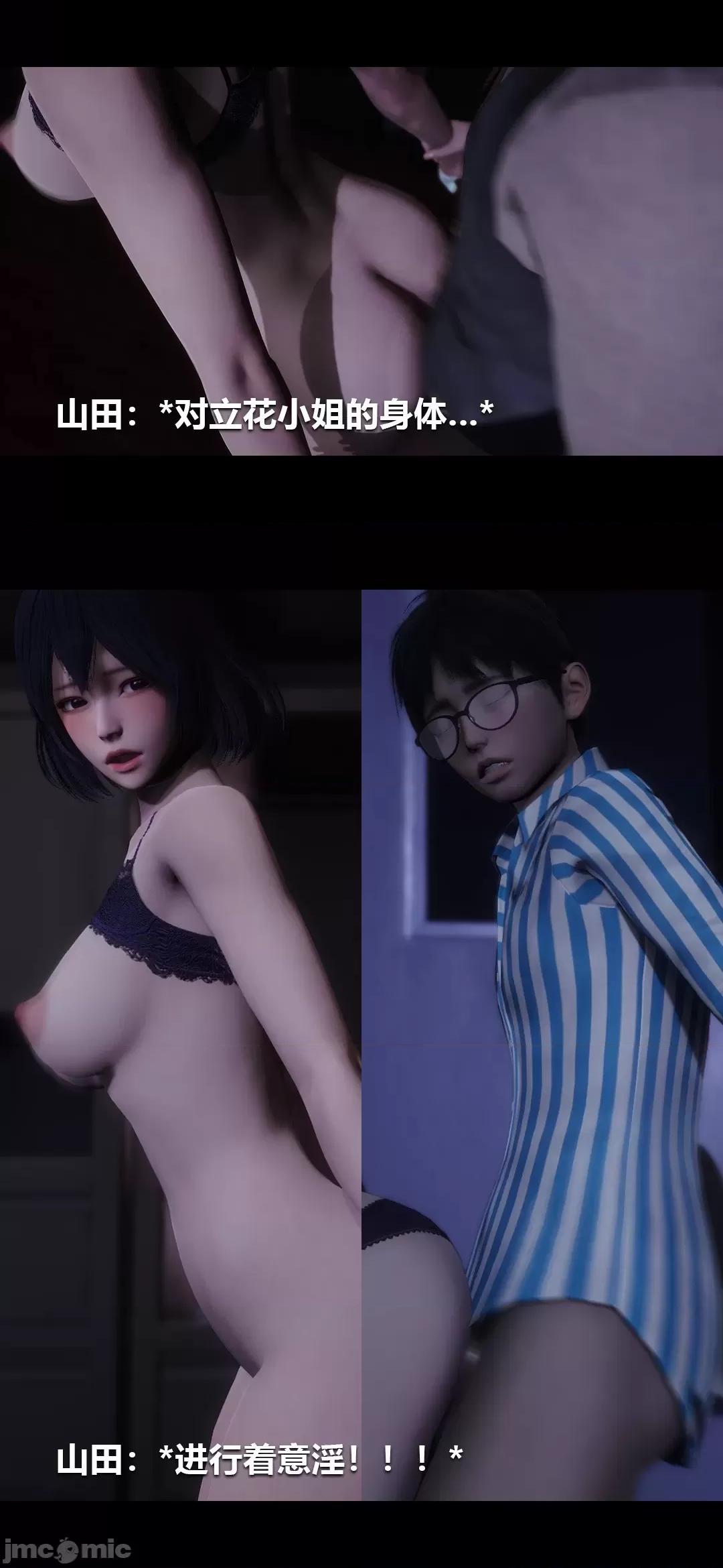 病棟 榨精病棟3D 11 第21页