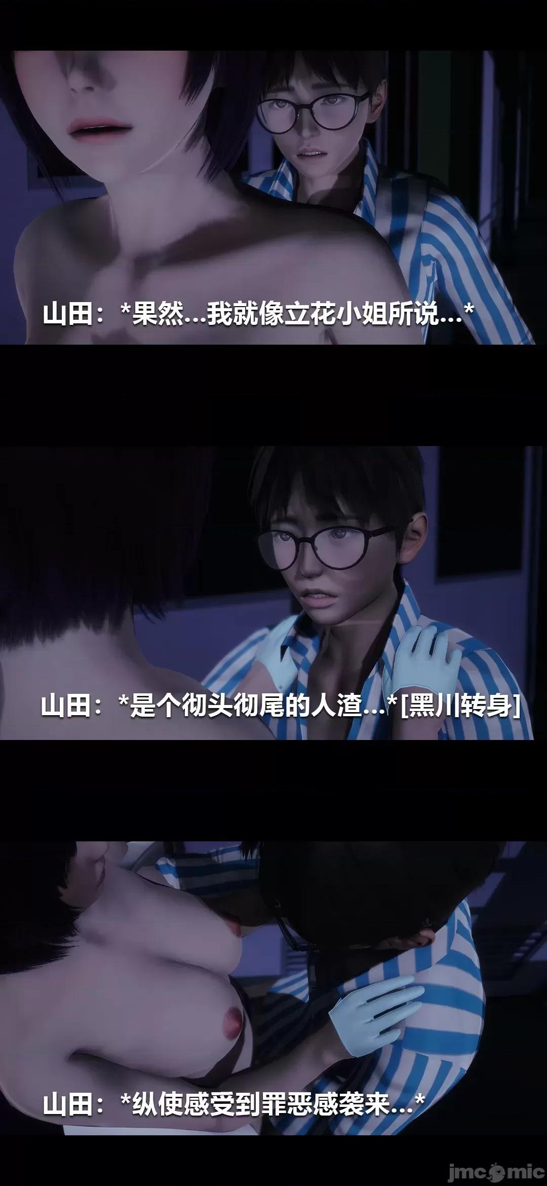 病棟 榨精病棟3D 11 第22页