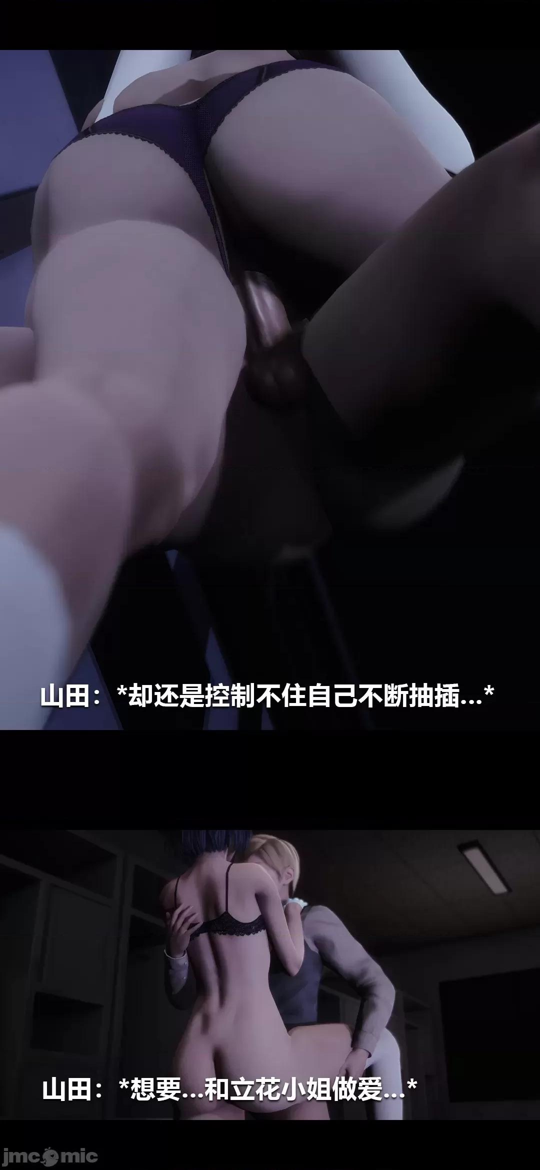 病棟 榨精病棟3D 11 第23页