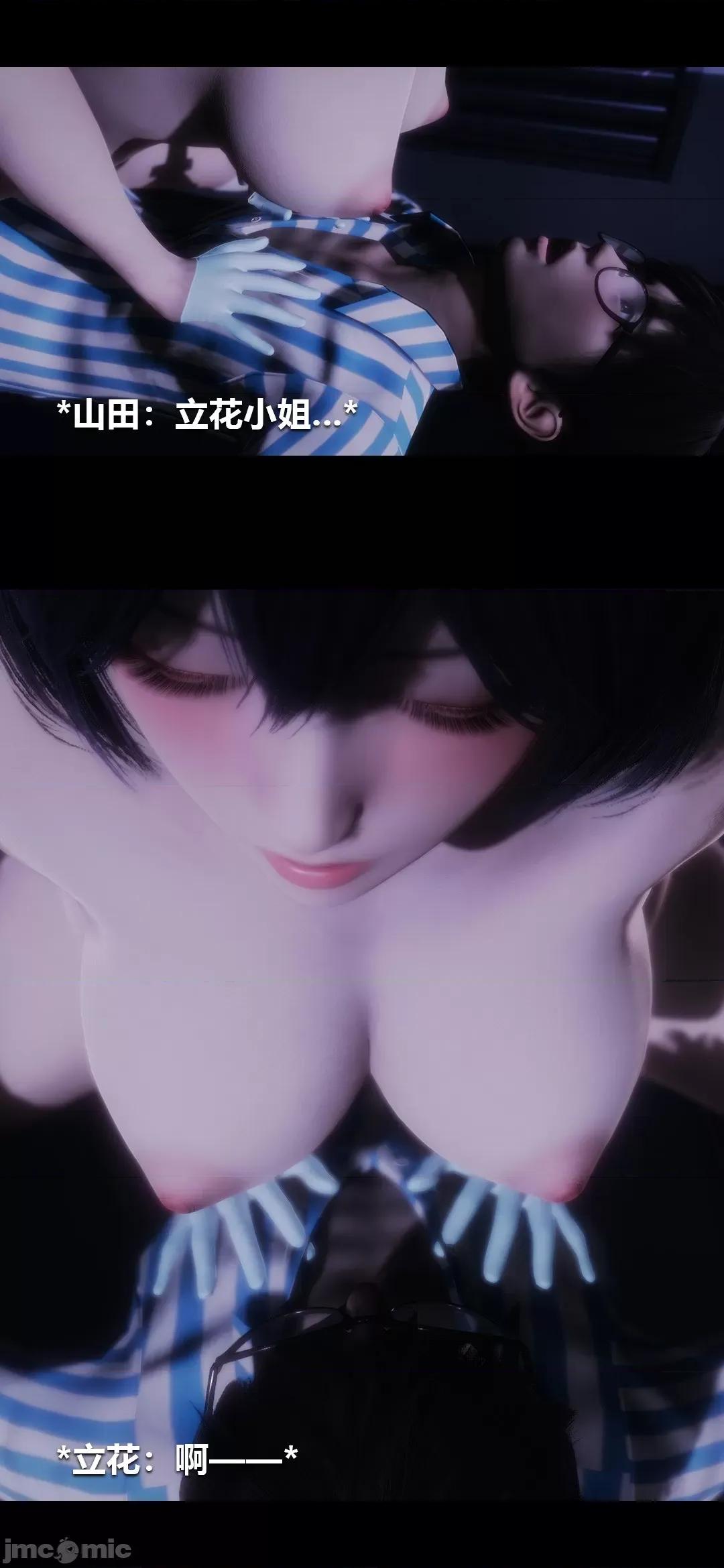 病棟 榨精病棟3D 11 第27页