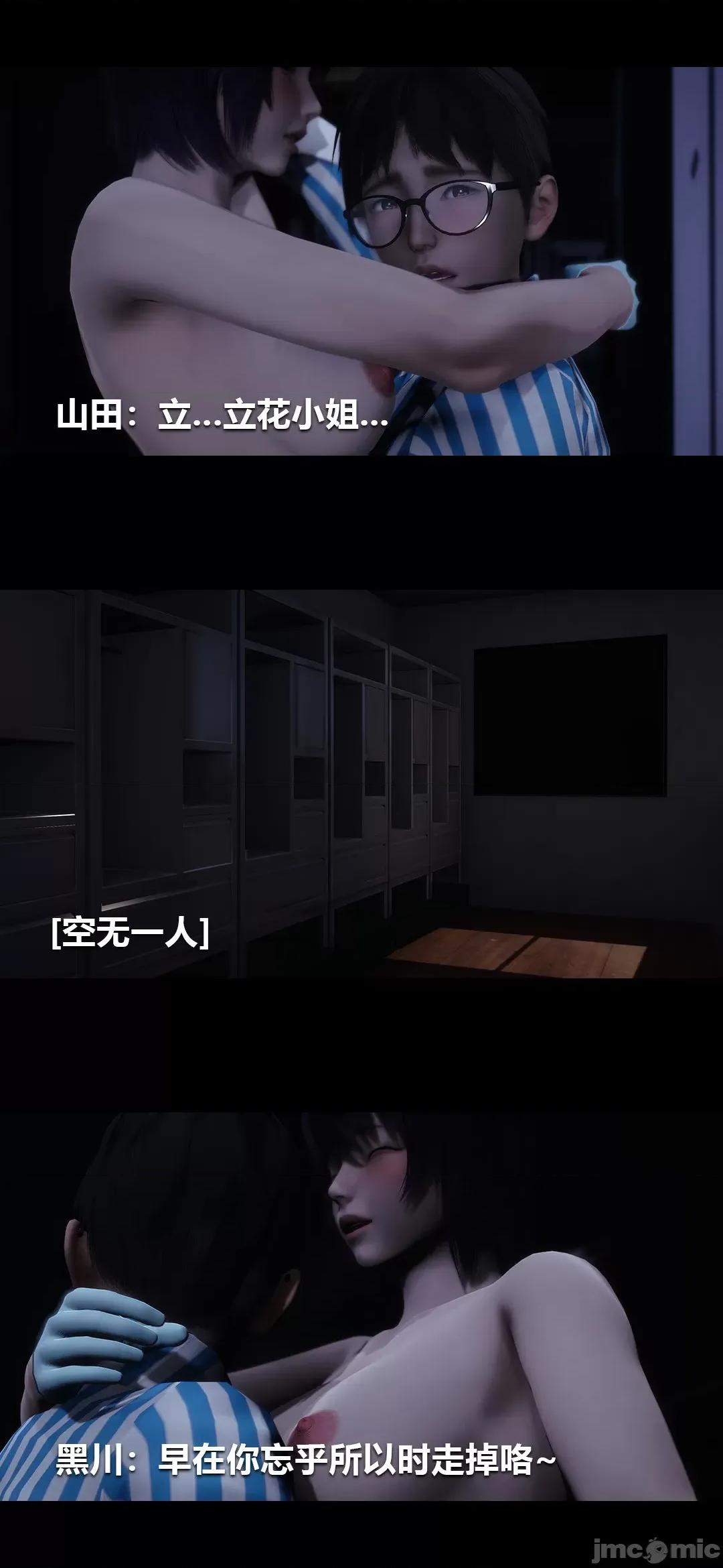 病棟 榨精病棟3D 11 第40页