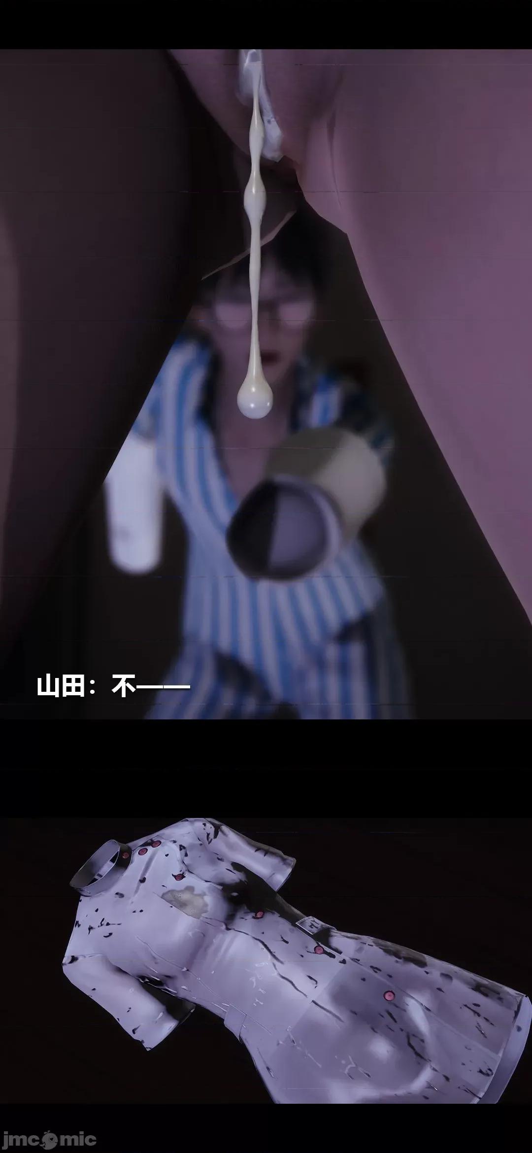 病棟 榨精病棟3D 11 第45页