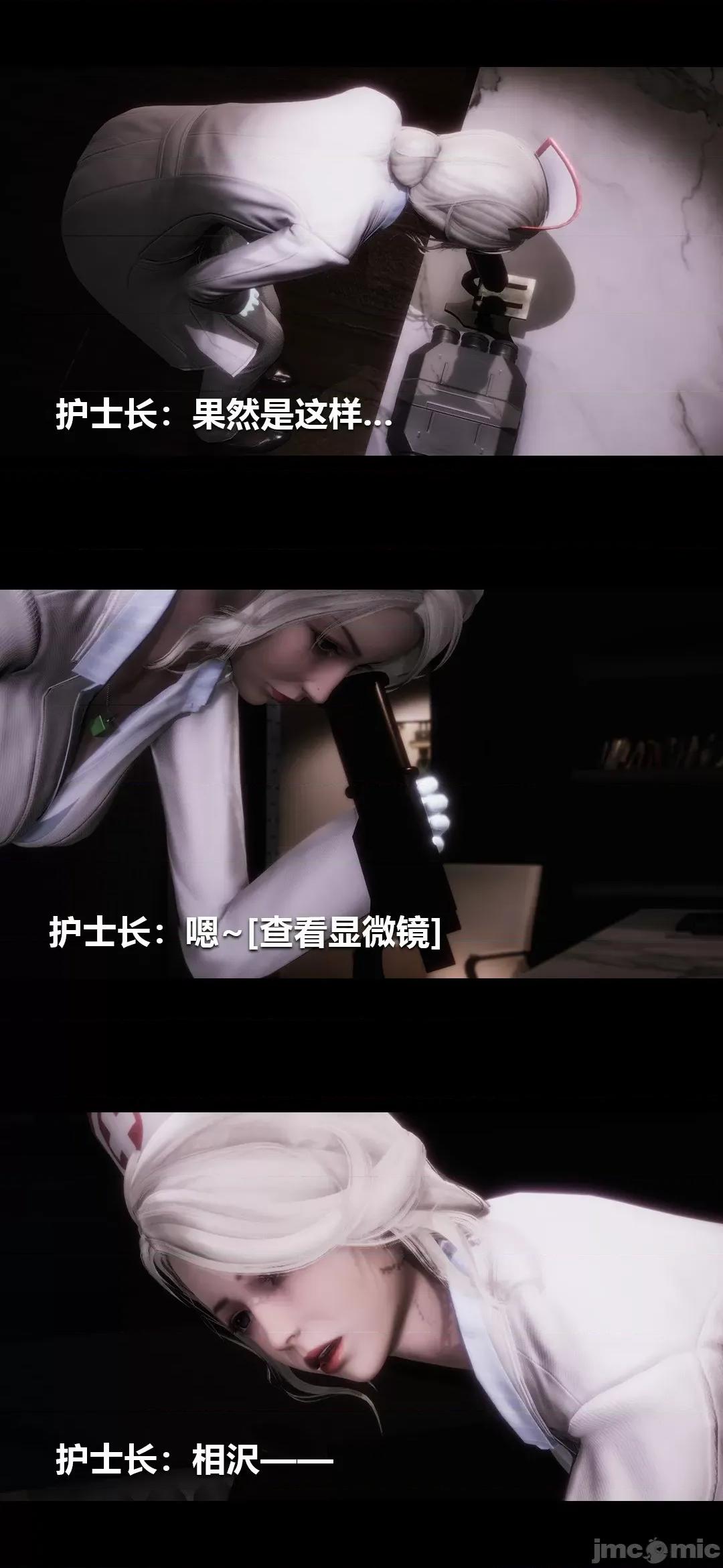 病棟 榨精病棟3D 11 第46页