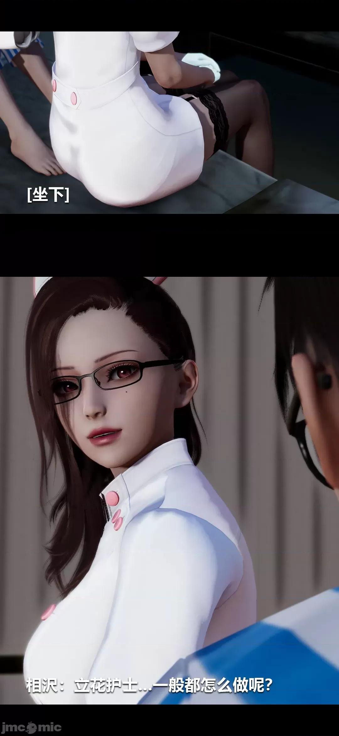 病棟 [大頭菜] 榨精病棟3D 12 第10页