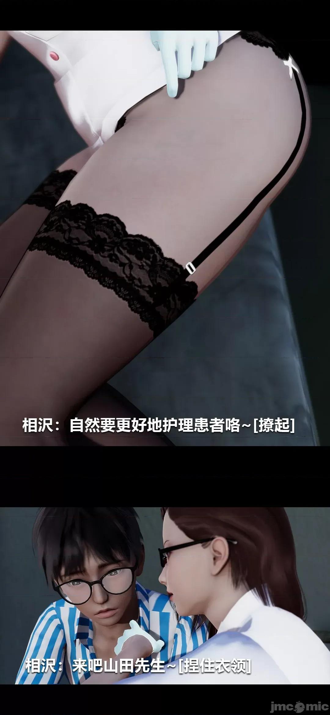 病棟 [大頭菜] 榨精病棟3D 12 第14页