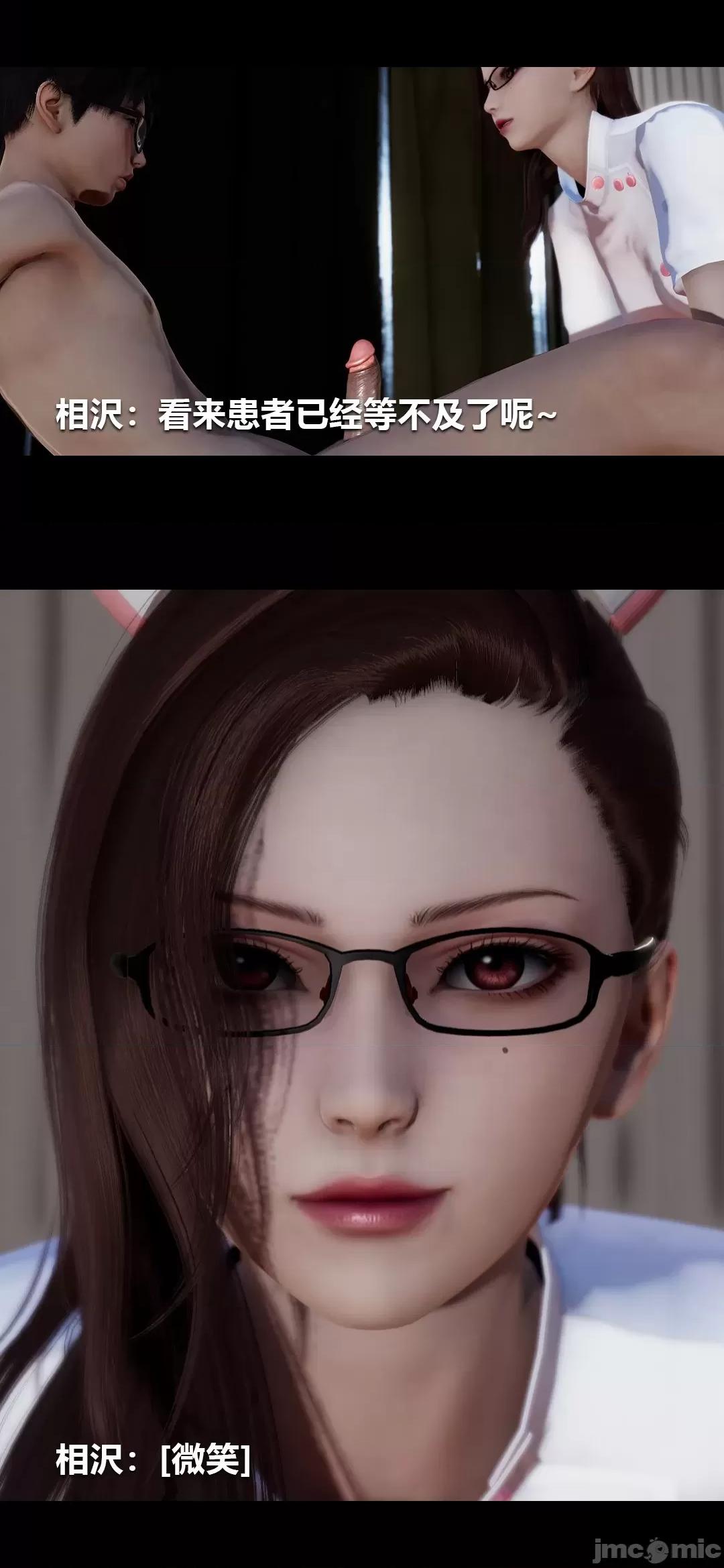 病棟 [大頭菜] 榨精病棟3D 12 第16页