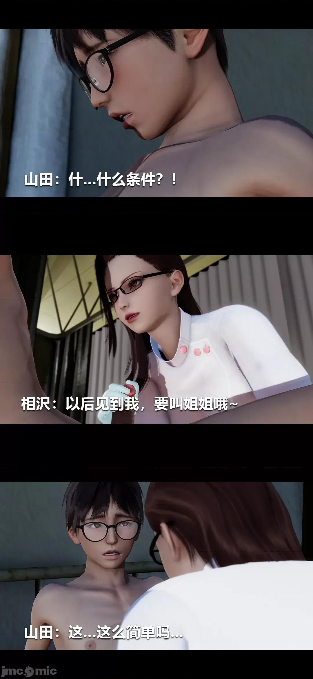病棟 [大頭菜] 榨精病棟3D 12 第22页