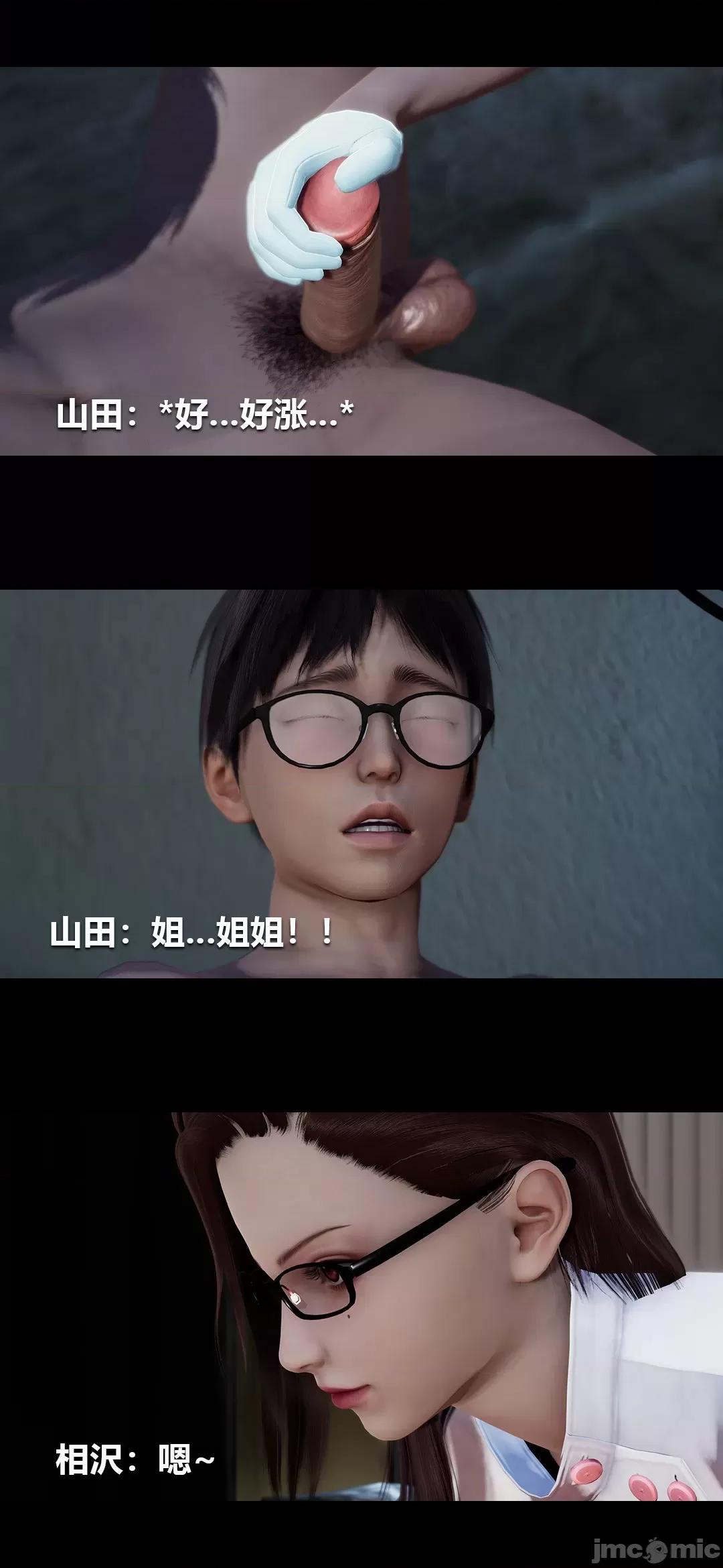 病棟 [大頭菜] 榨精病棟3D 12 第23页