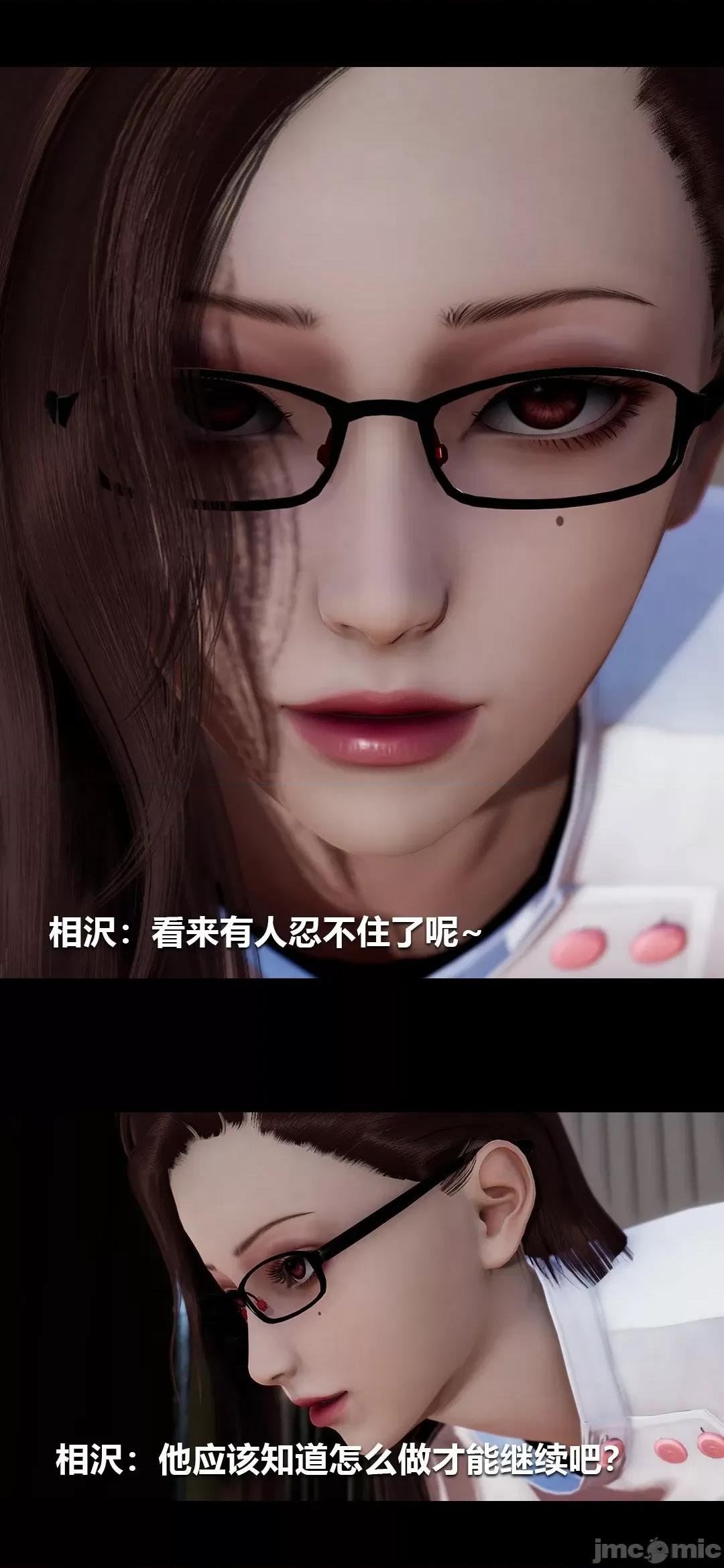 病棟 [大頭菜] 榨精病棟3D 12 第27页