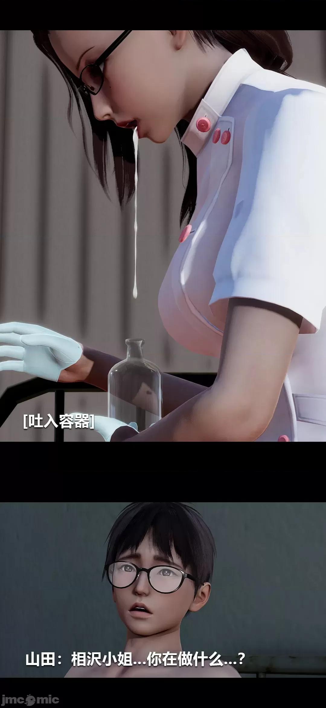 病棟 [大頭菜] 榨精病棟3D 12 第34页