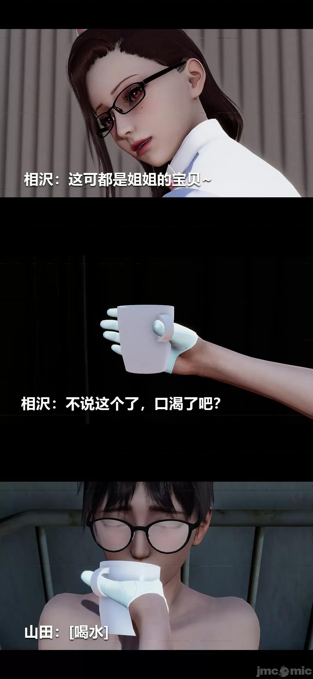 病棟 [大頭菜] 榨精病棟3D 12 第35页