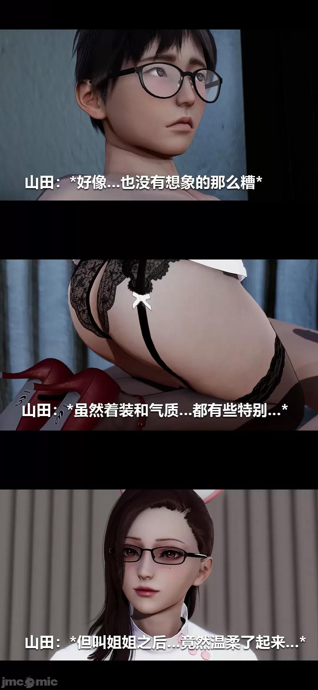 病棟 [大頭菜] 榨精病棟3D 12 第36页
