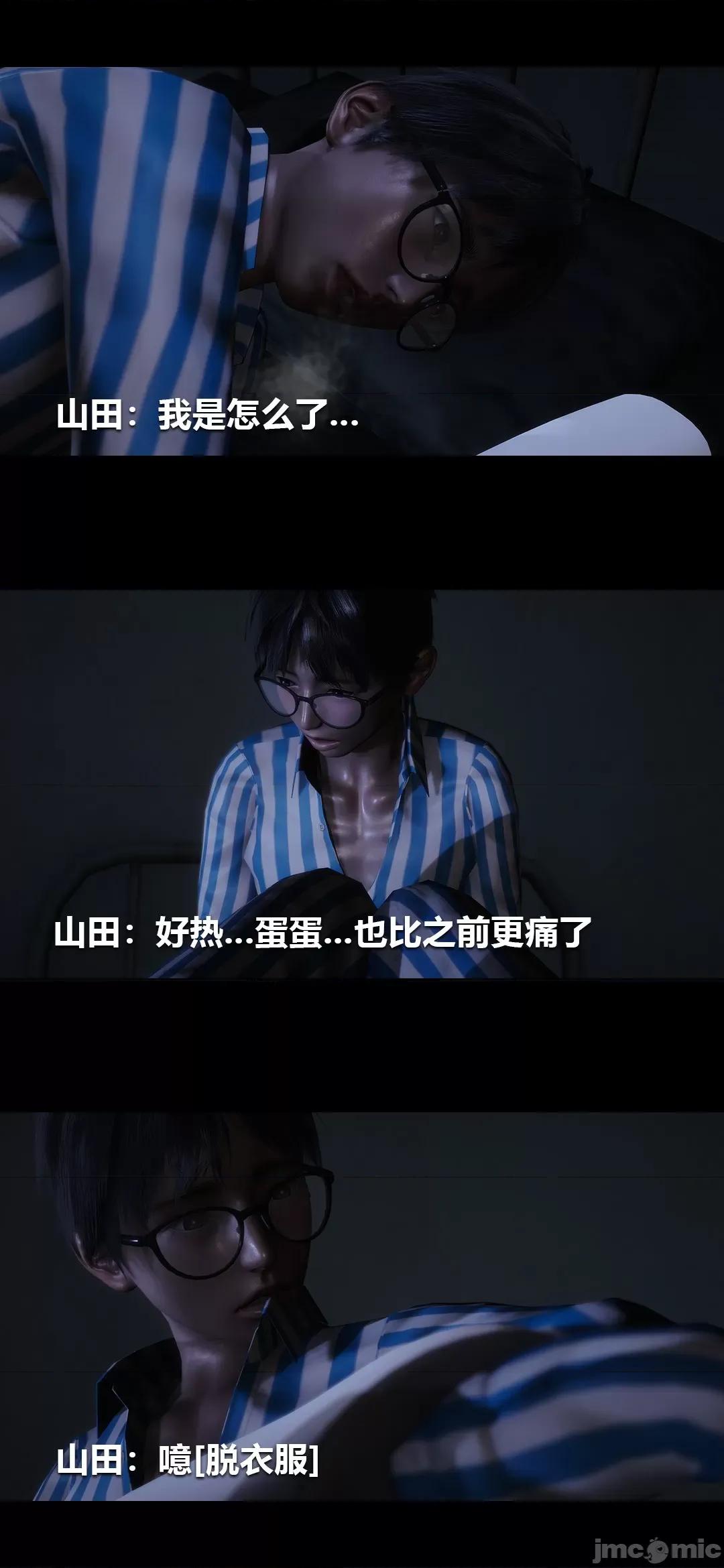 病棟 [大頭菜] 榨精病棟3D 12 第39页