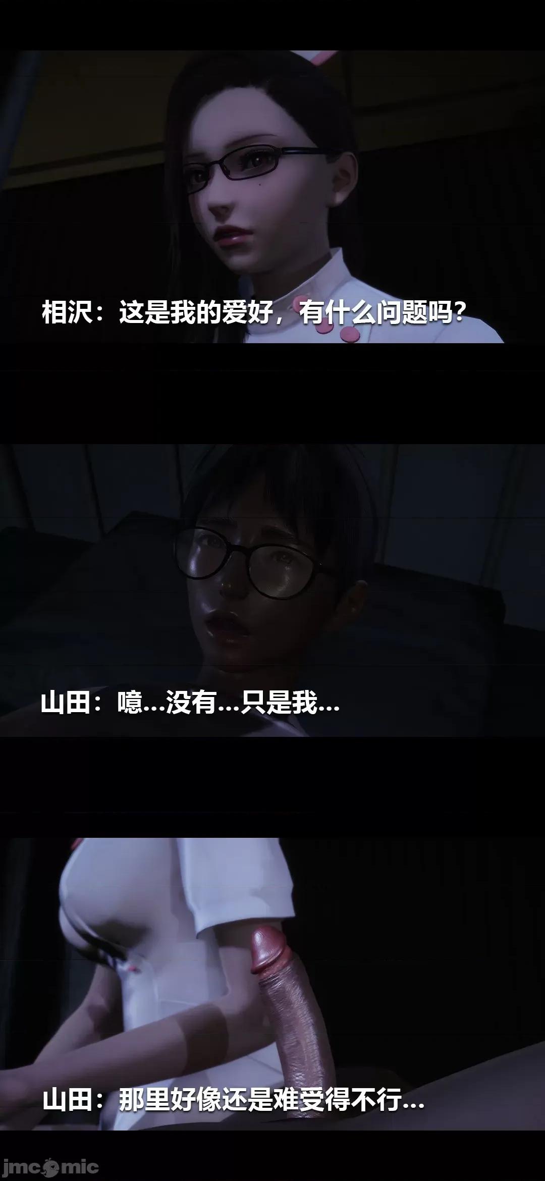 病棟 [大頭菜] 榨精病棟3D 12 第50页