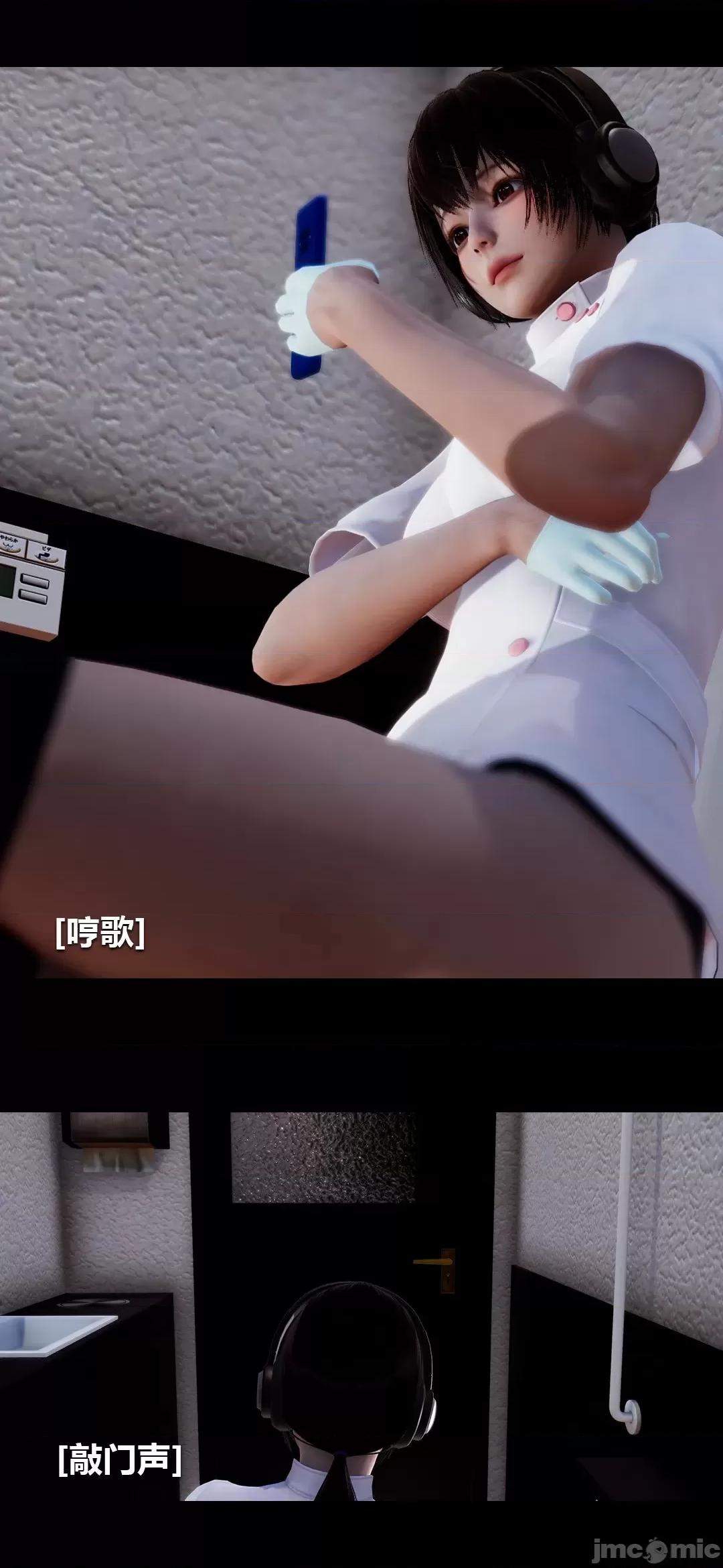 病棟 [大頭菜] 榨精病棟3D 13 [中國語] 第7页