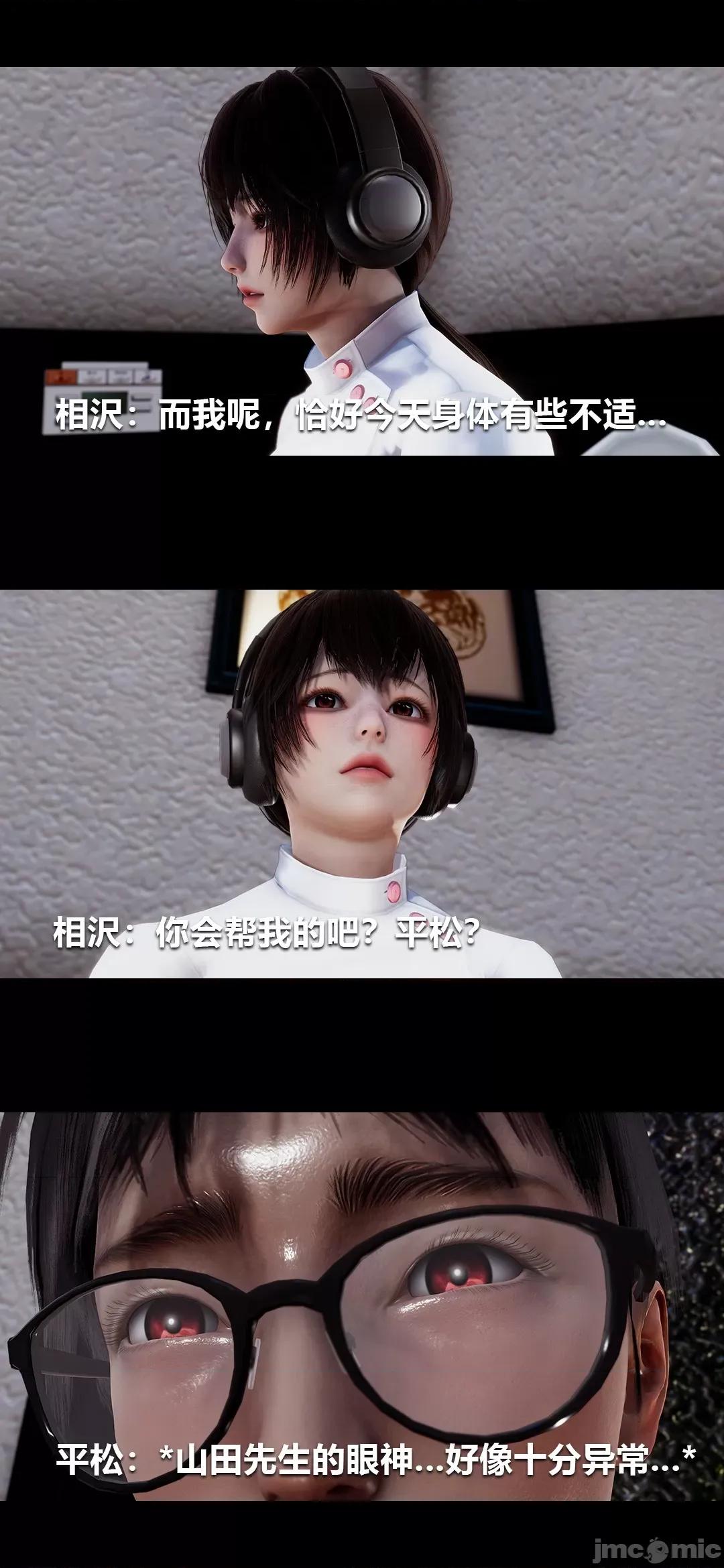 病棟 [大頭菜] 榨精病棟3D 13 [中國語] 第13页