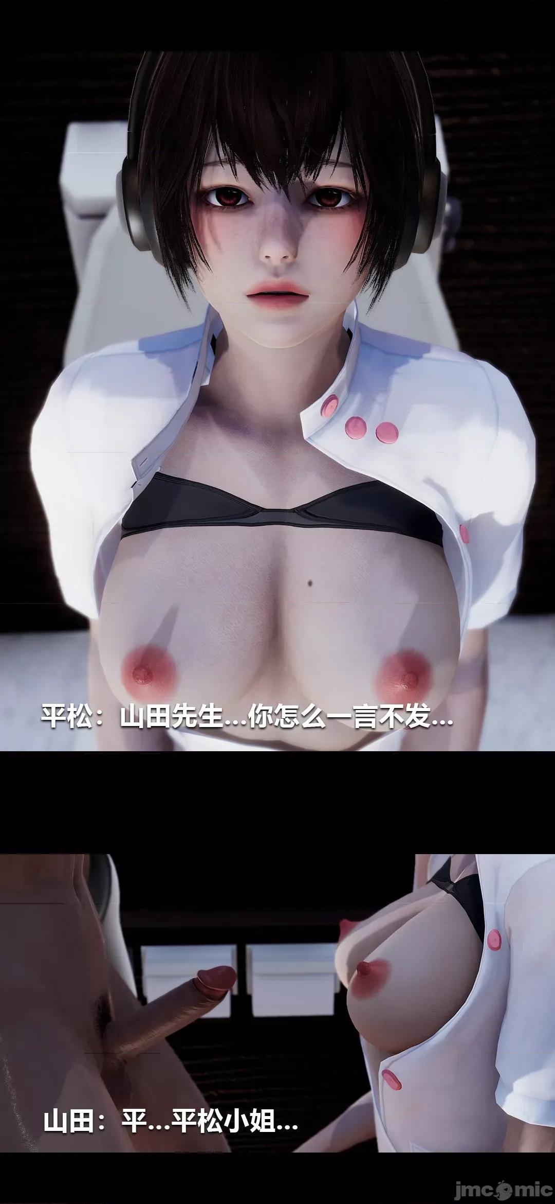 病棟 [大頭菜] 榨精病棟3D 13 [中國語] 第16页
