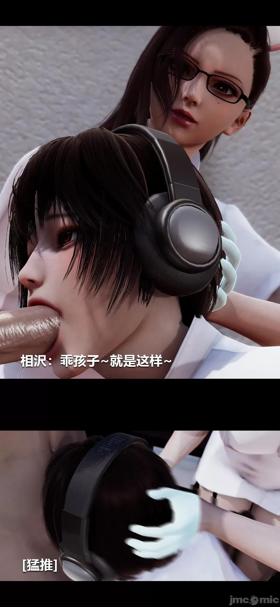 病棟 [大頭菜] 榨精病棟3D 13 [中國語] 第22页