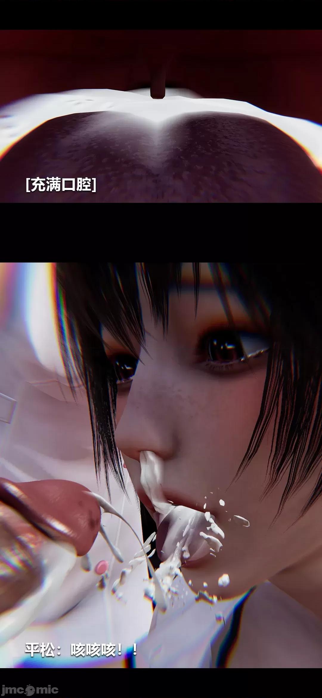 病棟 [大頭菜] 榨精病棟3D 13 [中國語] 第27页