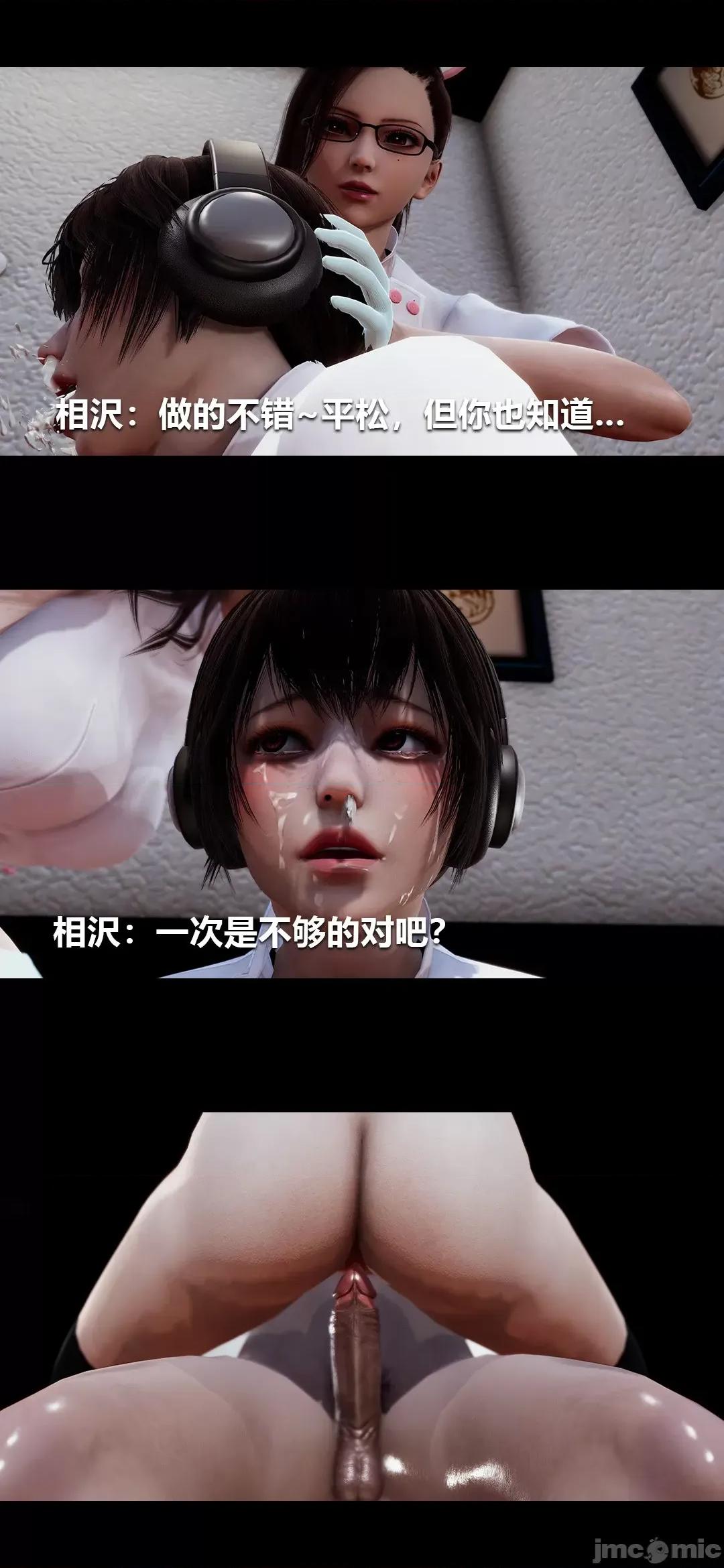 病棟 [大頭菜] 榨精病棟3D 13 [中國語] 第28页