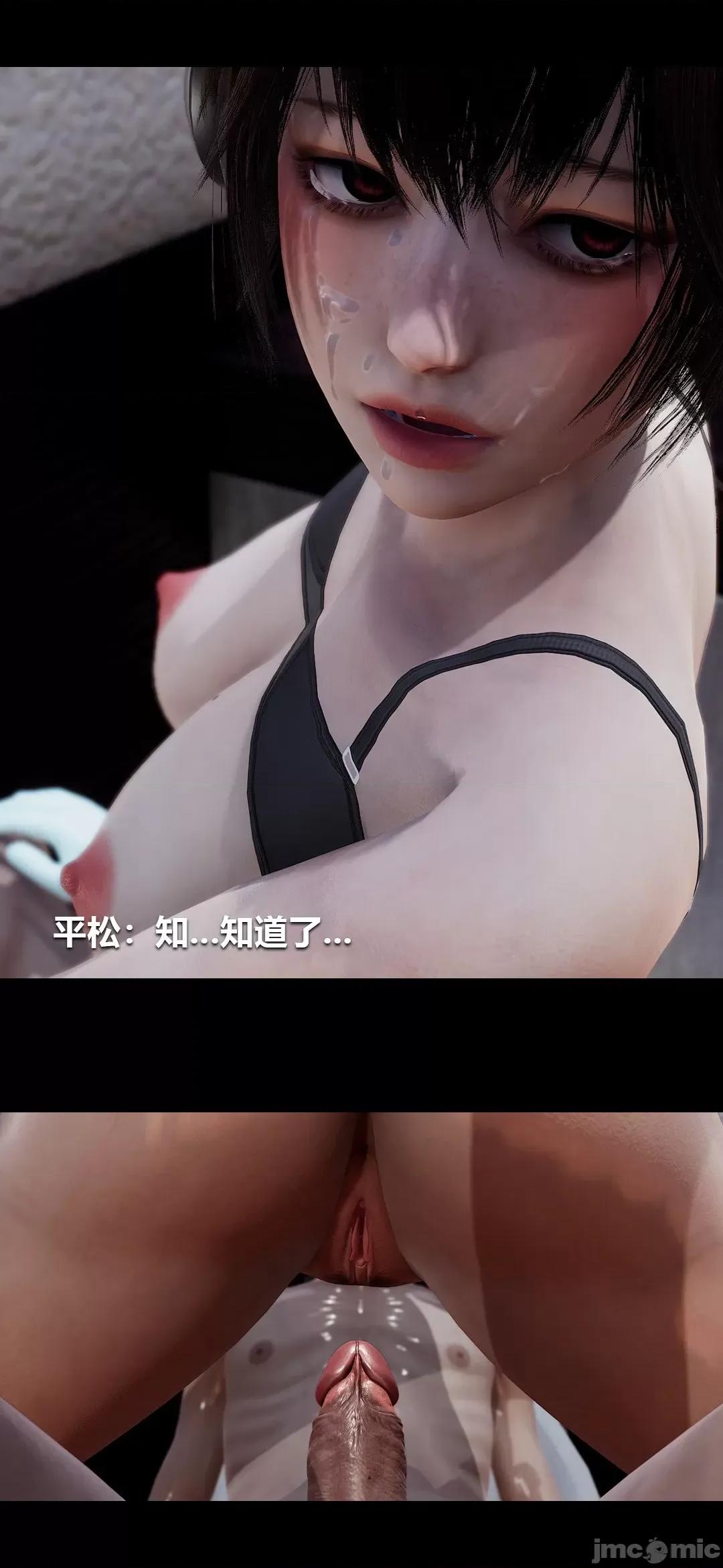 病棟 [大頭菜] 榨精病棟3D 13 [中國語] 第30页