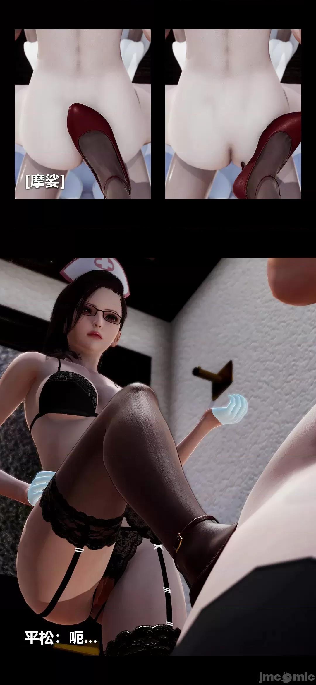 病棟 [大頭菜] 榨精病棟3D 13 [中國語] 第35页