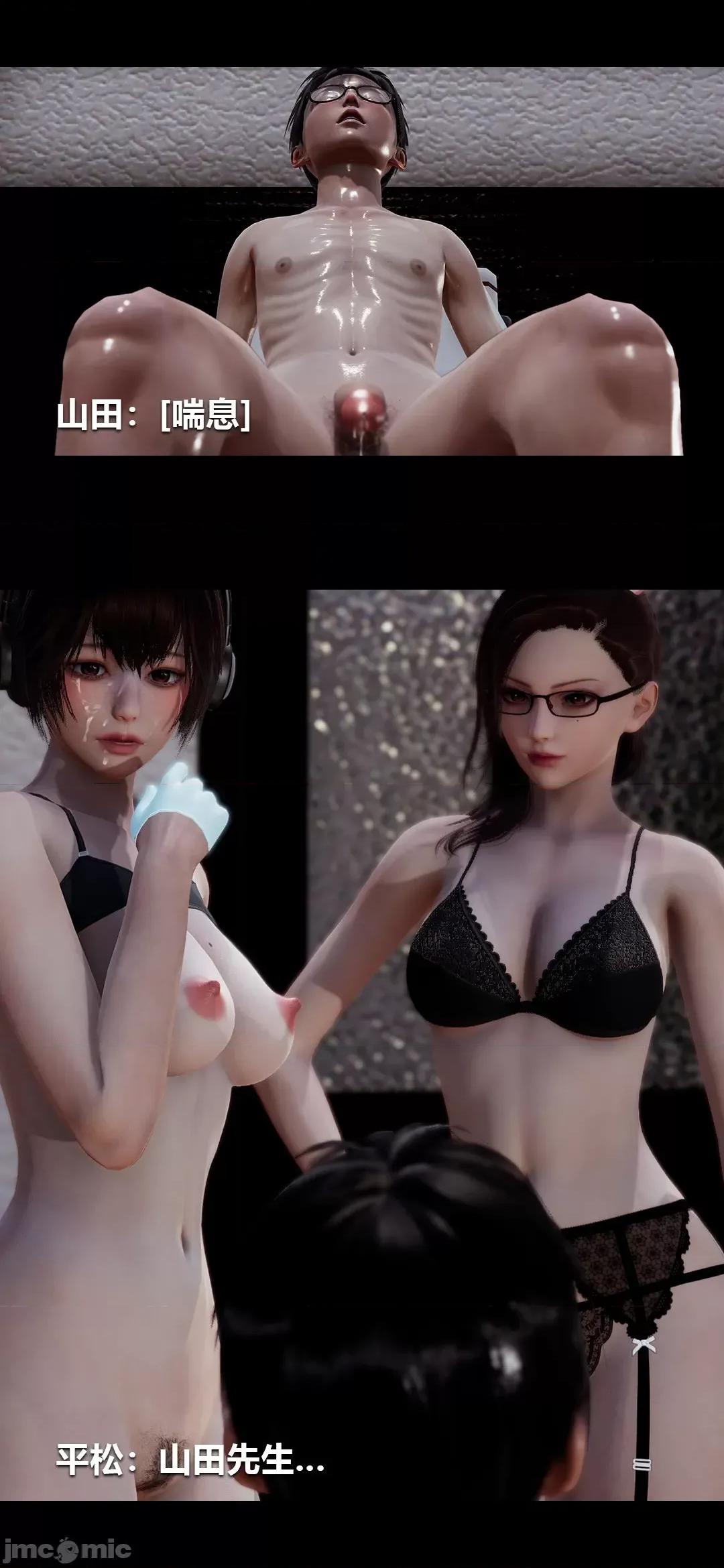 病棟 [大頭菜] 榨精病棟3D 13 [中國語] 第42页