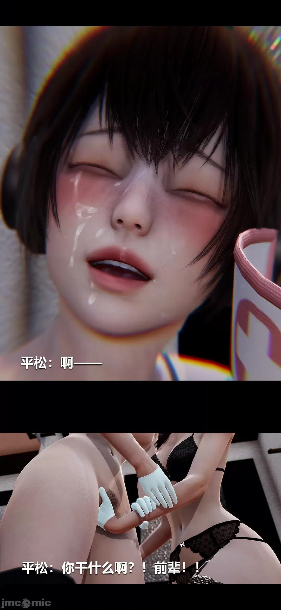病棟 [大頭菜] 榨精病棟3D 13 [中國語] 第47页