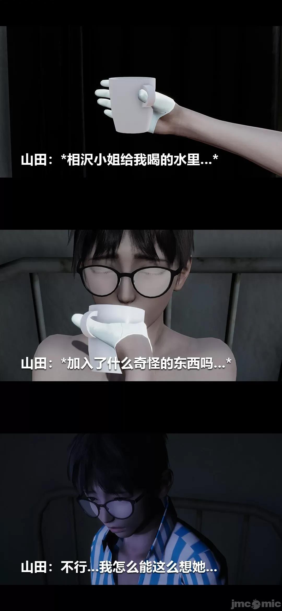 病棟 [大頭菜] 榨精病棟3D 14 第10页
