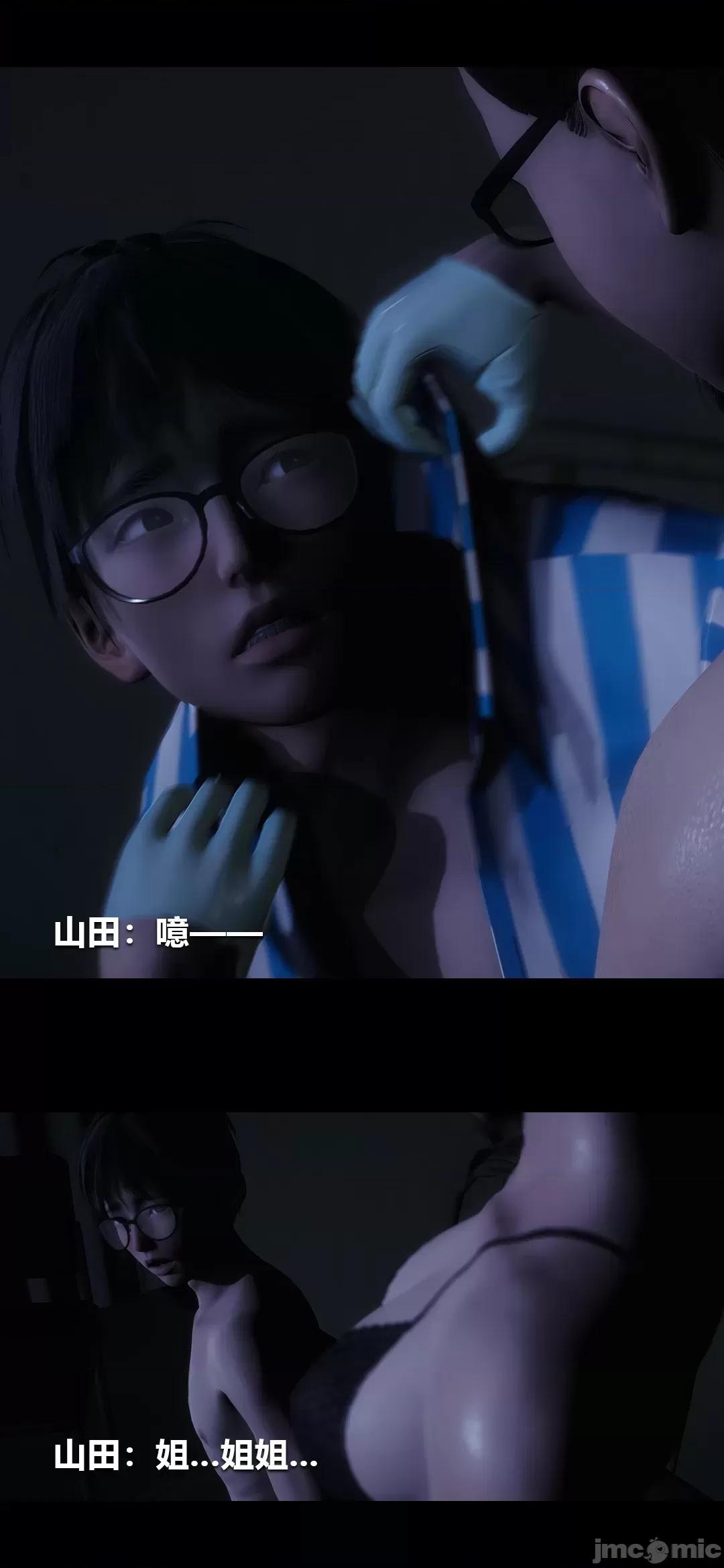 病棟 [大頭菜] 榨精病棟3D 14 第19页