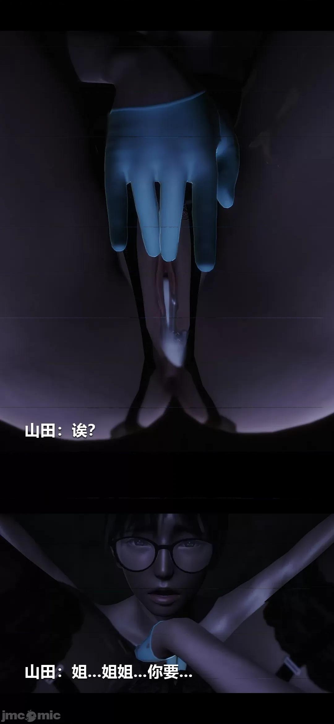 病棟 [大頭菜] 榨精病棟3D 14 第46页