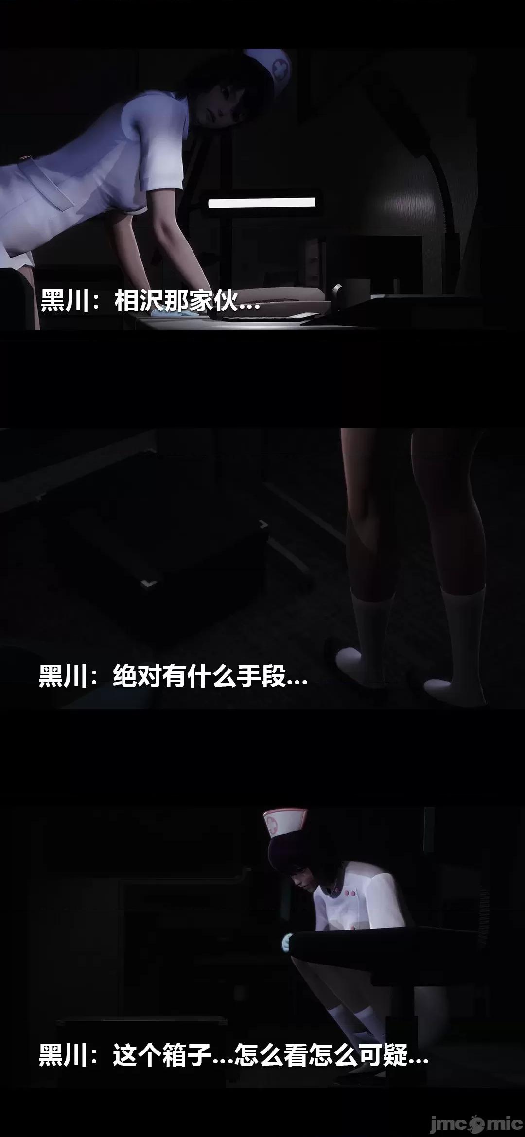 病棟 [大頭菜] 榨精病棟3D 15 第3页