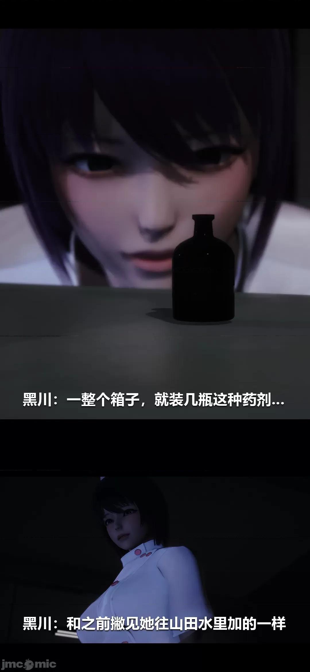 病棟 [大頭菜] 榨精病棟3D 15 第4页