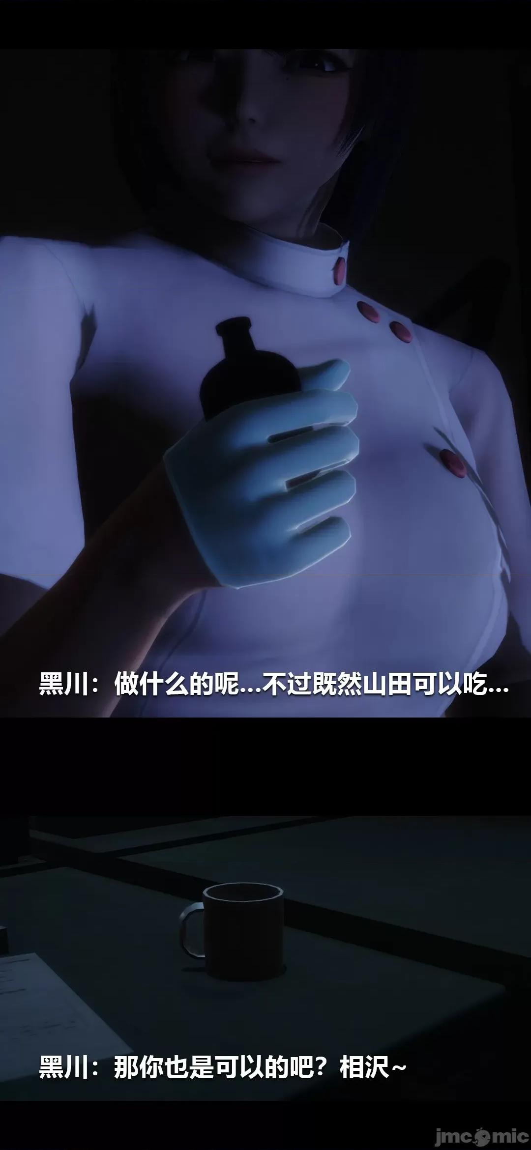 病棟 [大頭菜] 榨精病棟3D 15 第5页