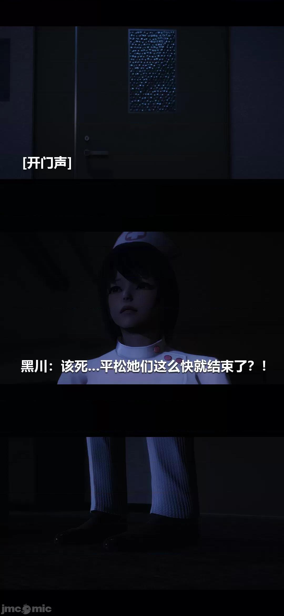病棟 [大頭菜] 榨精病棟3D 15 第6页