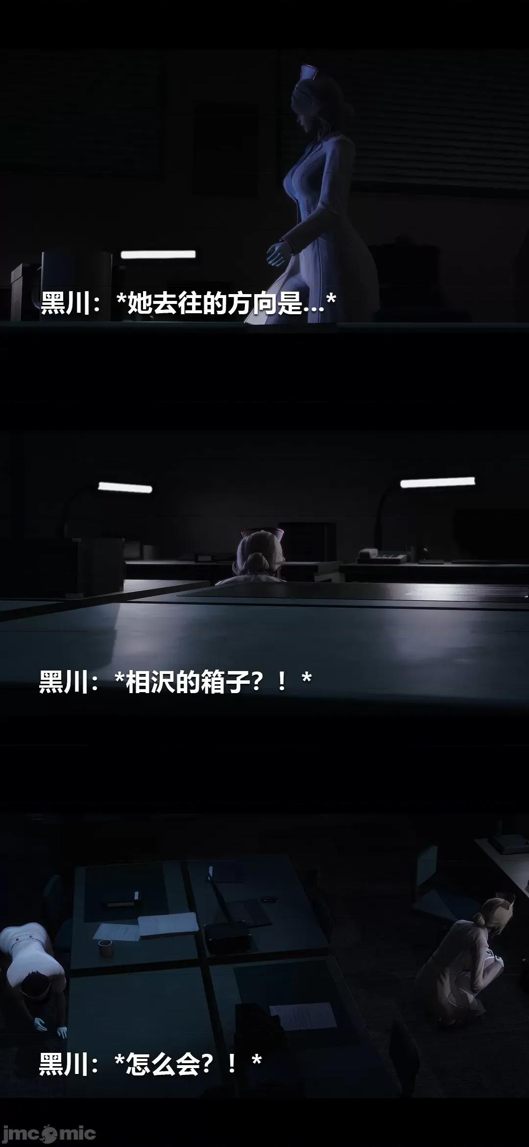 病棟 [大頭菜] 榨精病棟3D 15 第8页