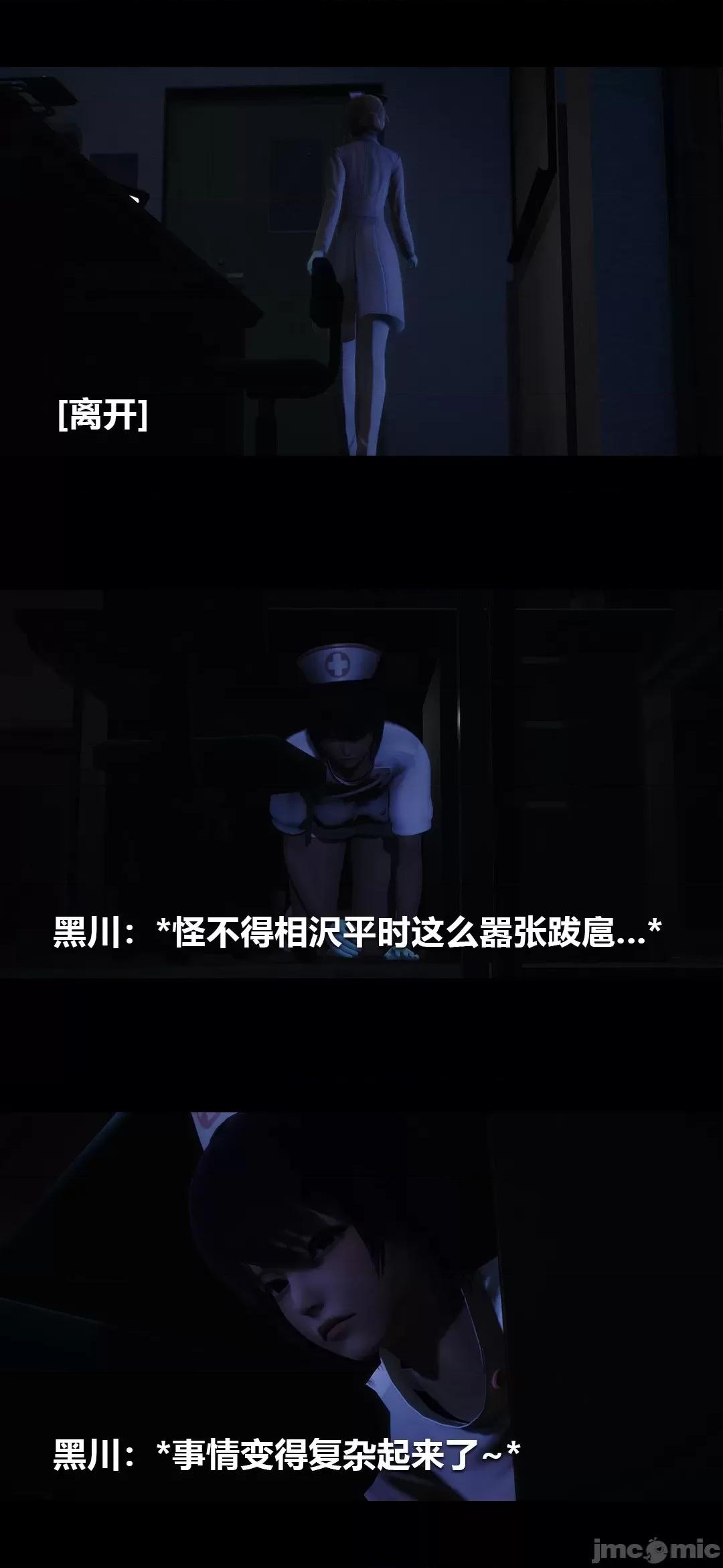 病棟 [大頭菜] 榨精病棟3D 15 第11页