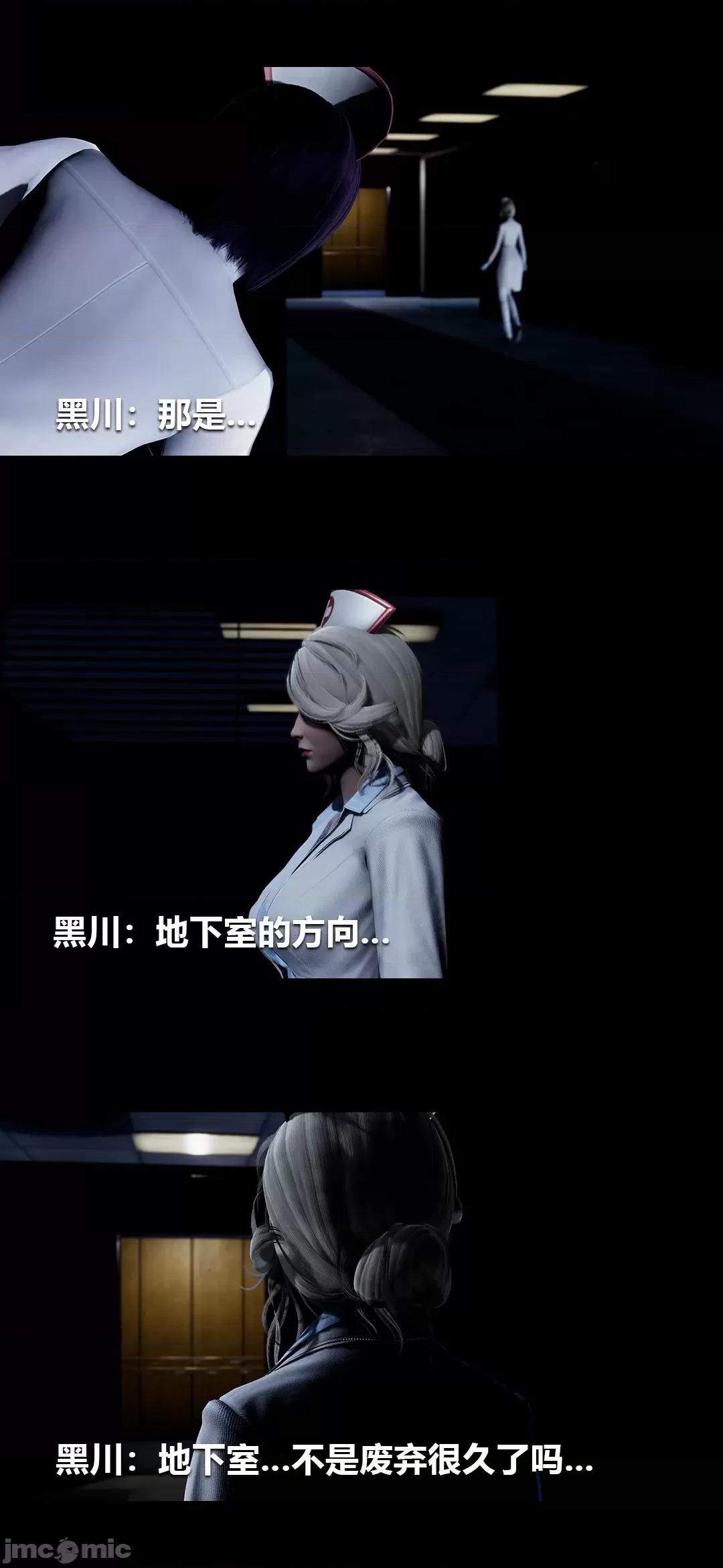 病棟 [大頭菜] 榨精病棟3D 15 第13页