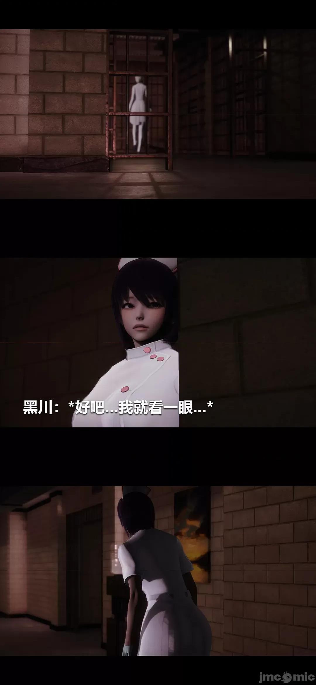 病棟 [大頭菜] 榨精病棟3D 15 第17页