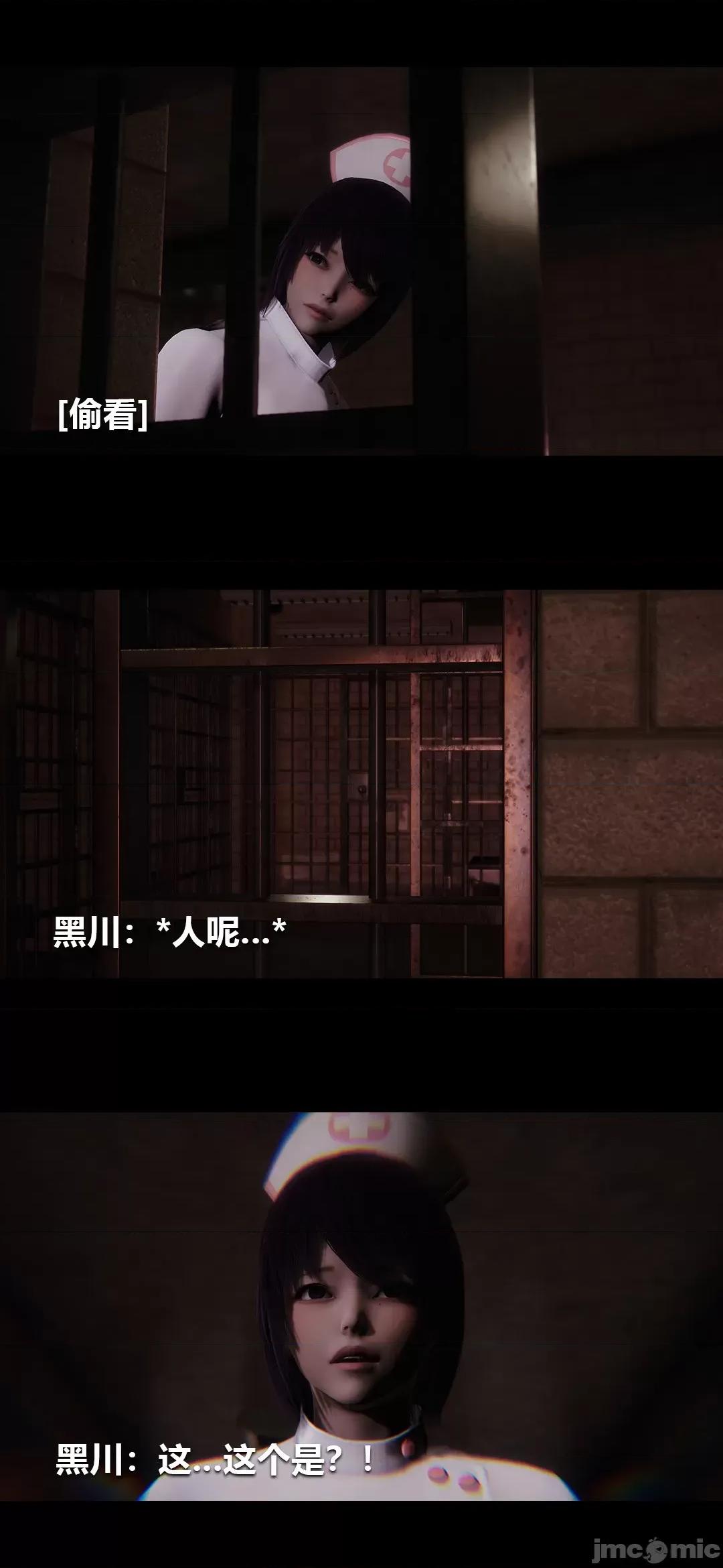 病棟 [大頭菜] 榨精病棟3D 15 第18页