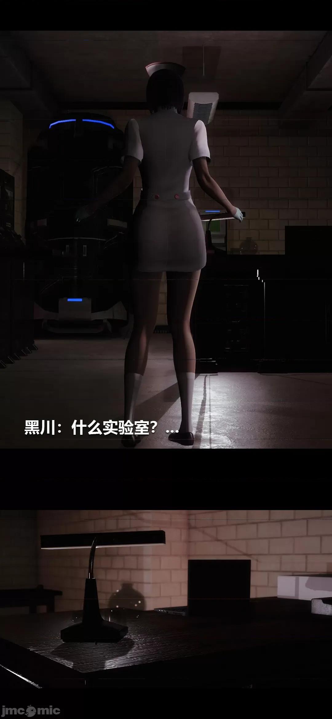 病棟 [大頭菜] 榨精病棟3D 15 第19页