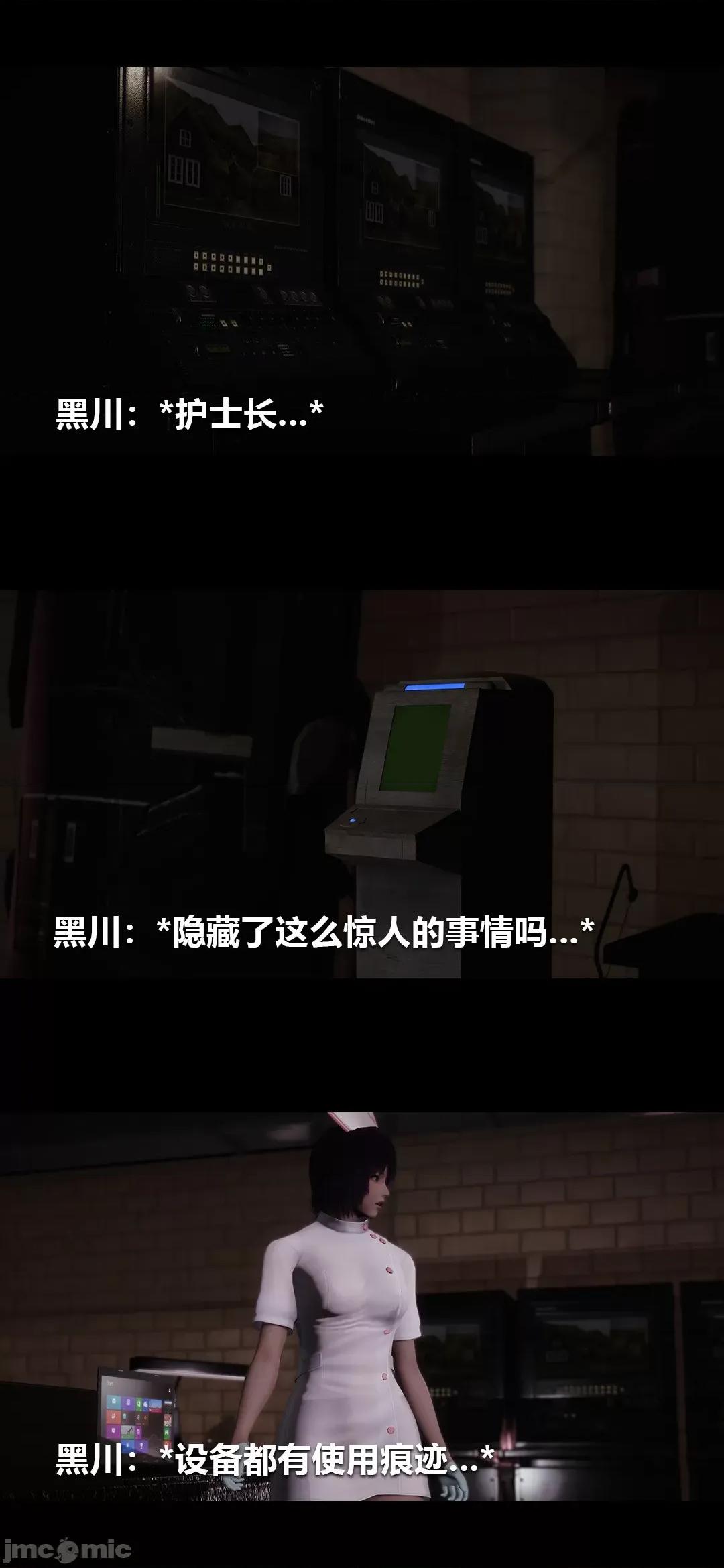 病棟 [大頭菜] 榨精病棟3D 15 第20页